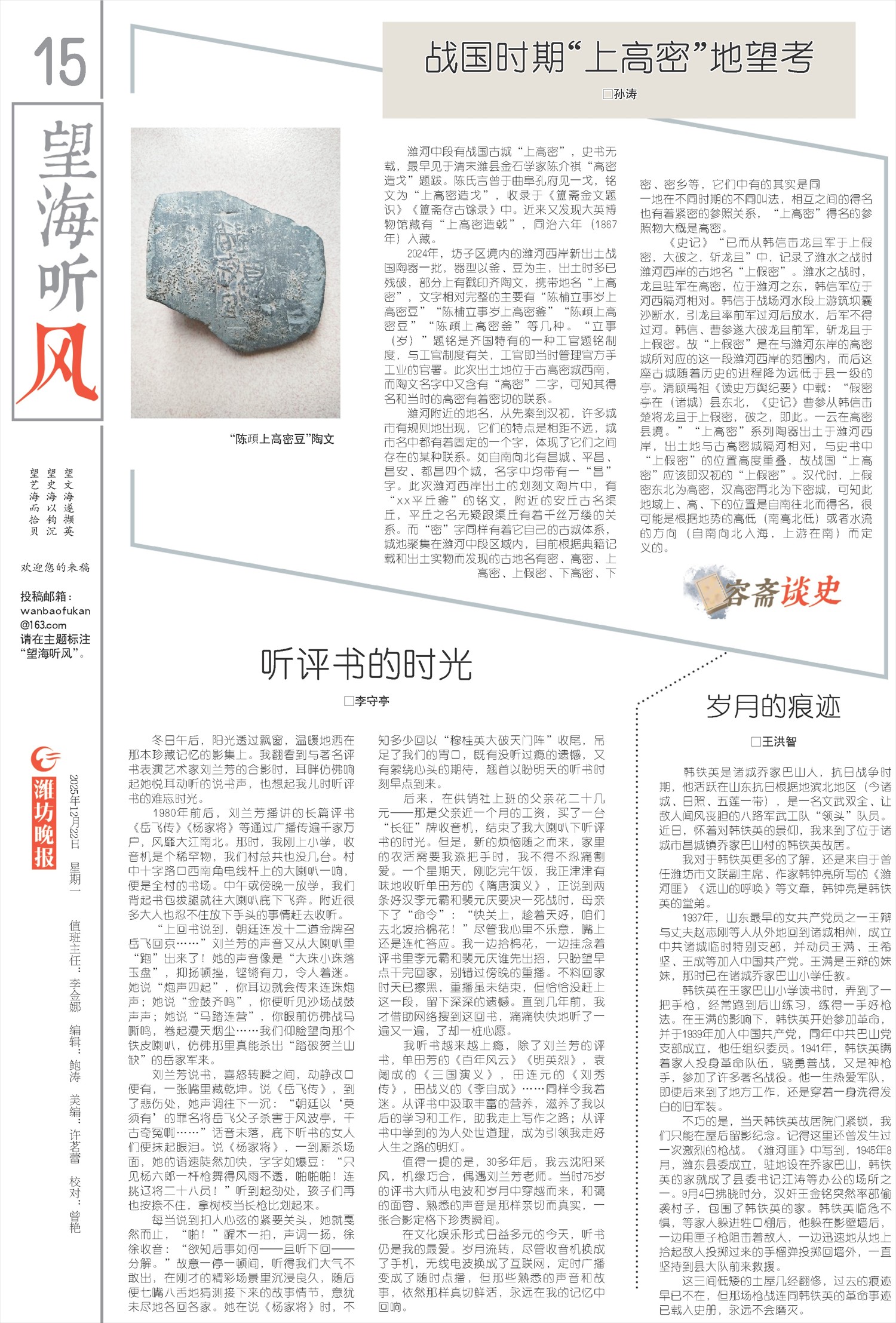 ****处理标记：[page]时， 字段 [] 在数据源中没有找到! ****