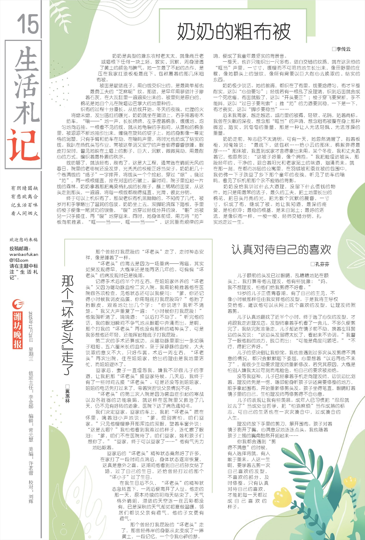 ****处理标记：[page]时， 字段 [] 在数据源中没有找到! ****