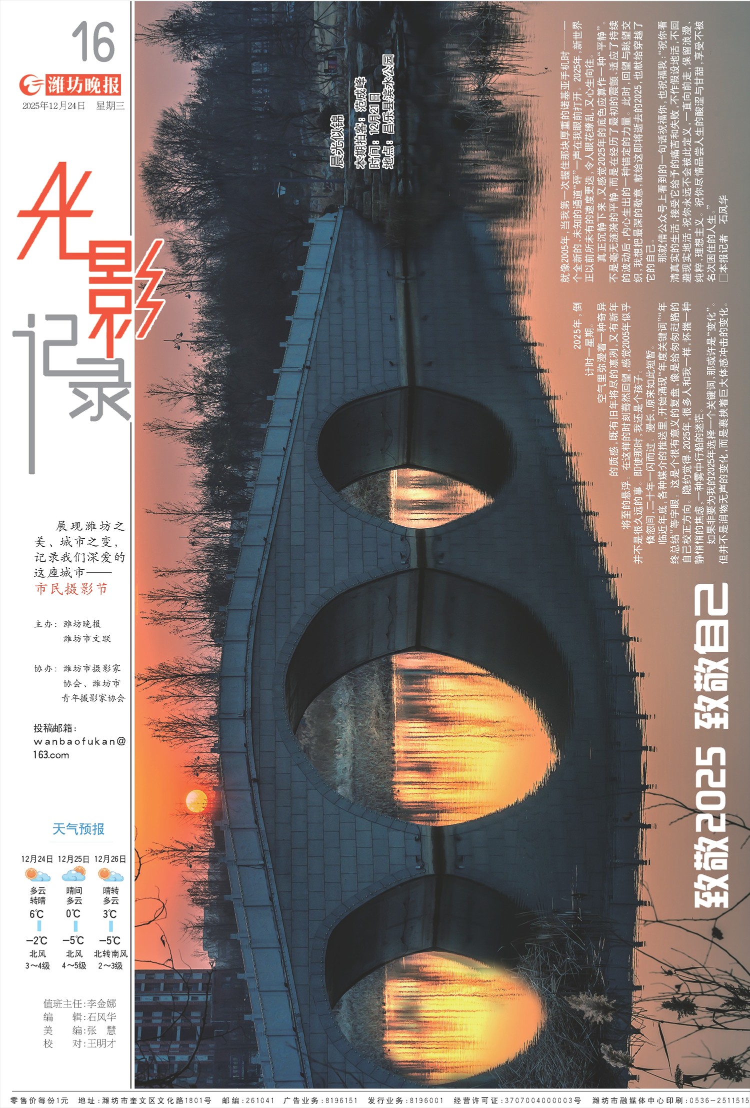 ****处理标记：[page]时， 字段 [] 在数据源中没有找到! ****