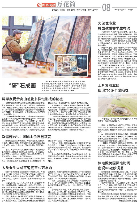 ****处理标记：[page]时， 字段 [] 在数据源中没有找到! ****