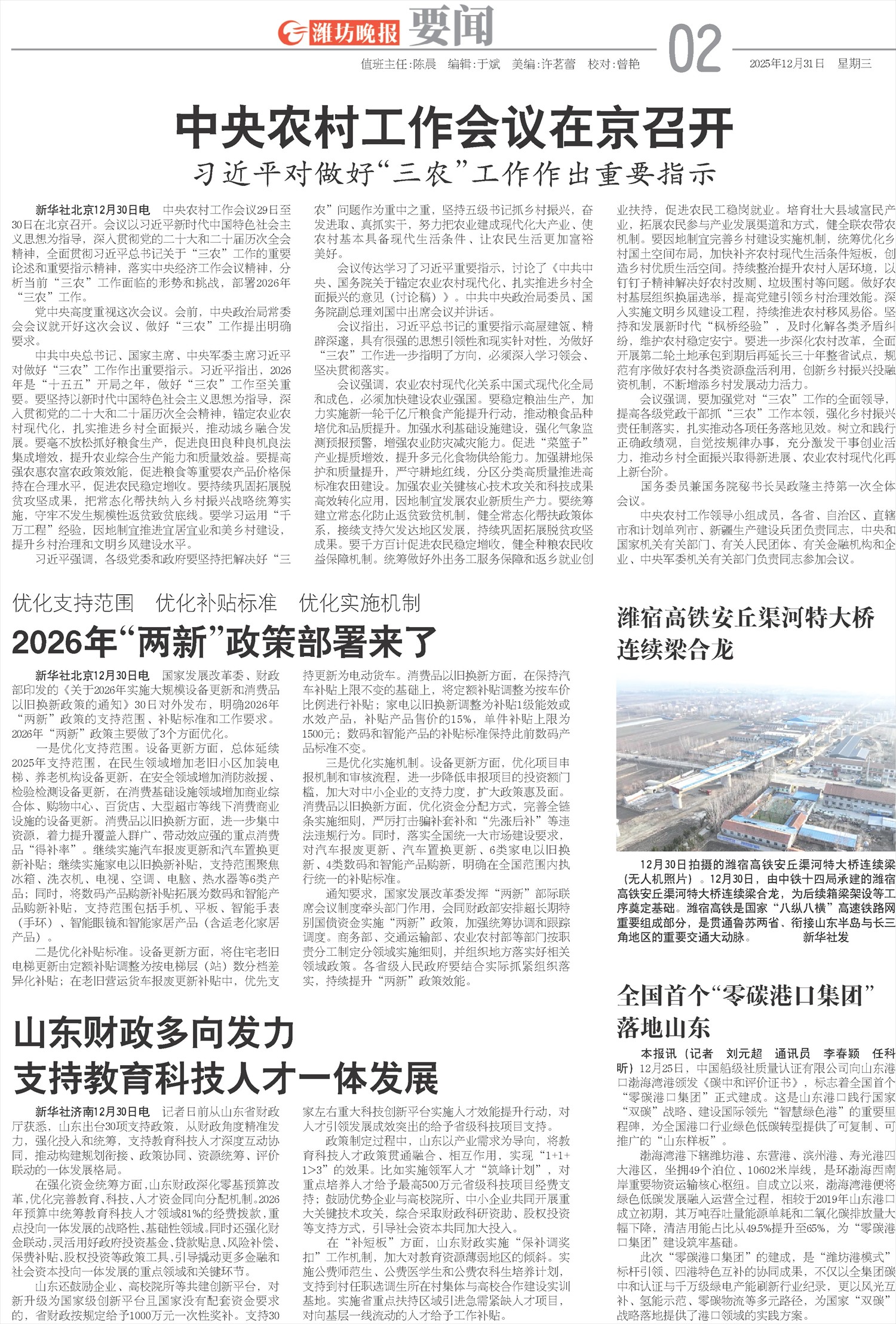 ****处理标记：[page]时， 字段 [] 在数据源中没有找到! ****