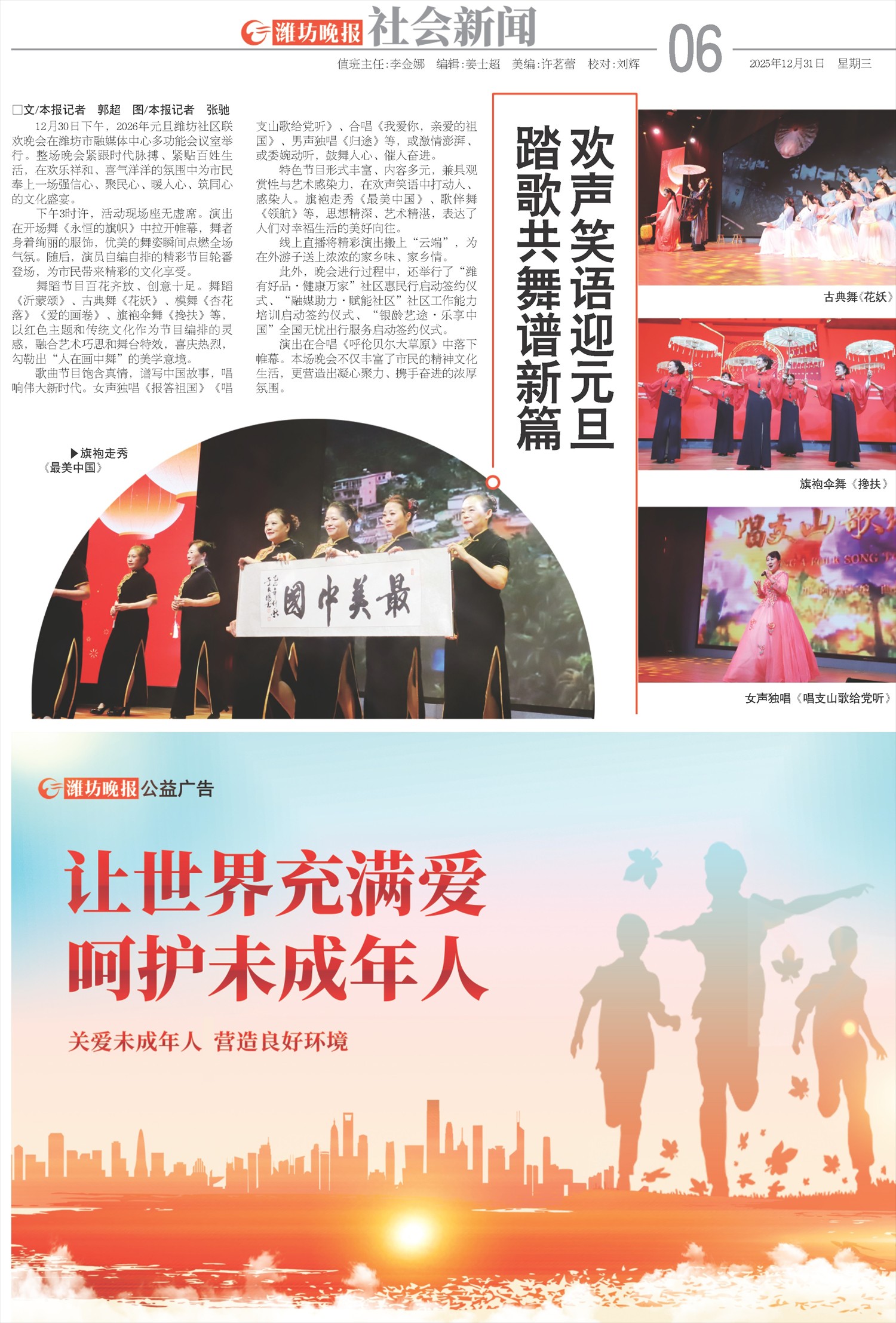 ****处理标记：[page]时， 字段 [] 在数据源中没有找到! ****