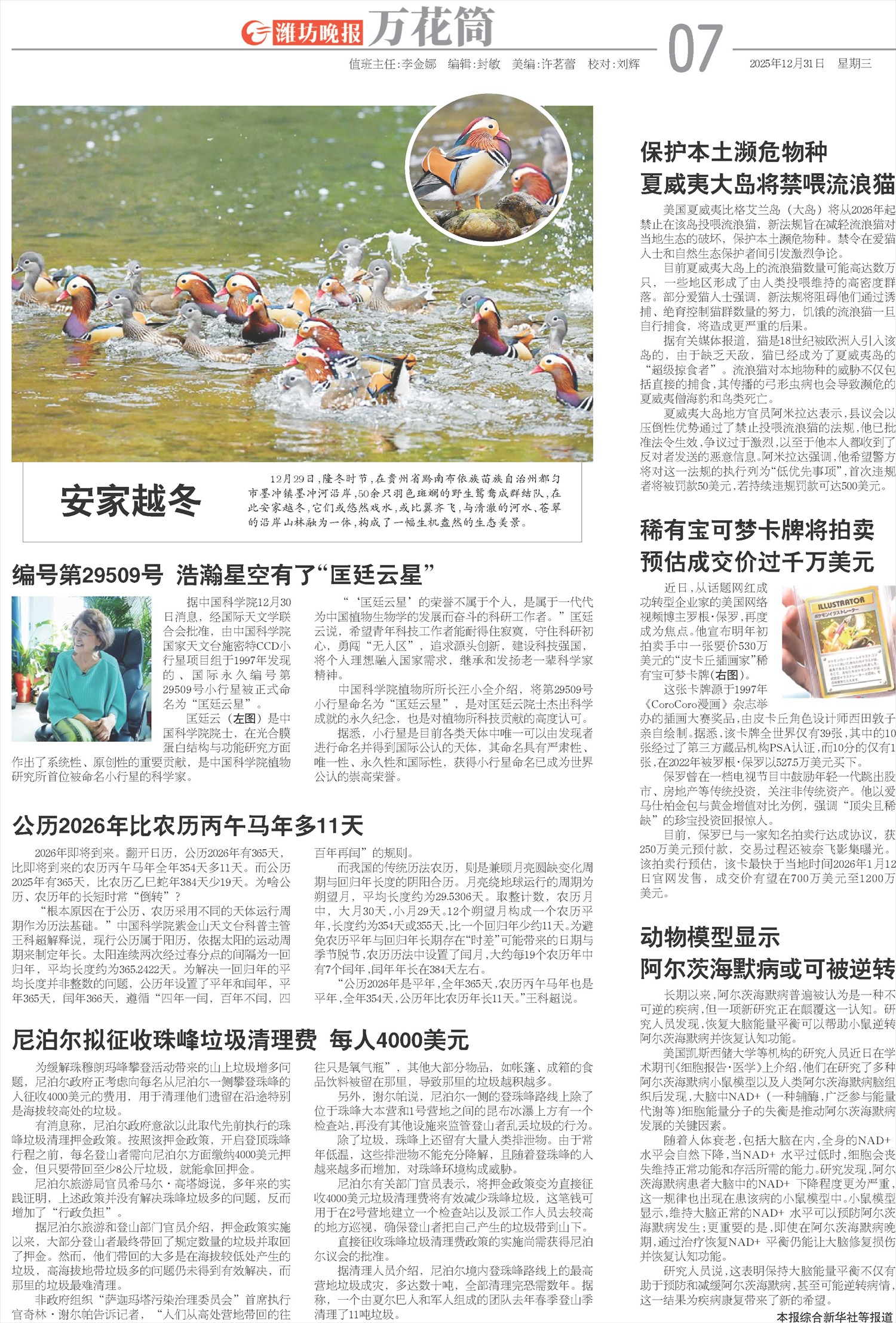 ****处理标记：[page]时， 字段 [] 在数据源中没有找到! ****