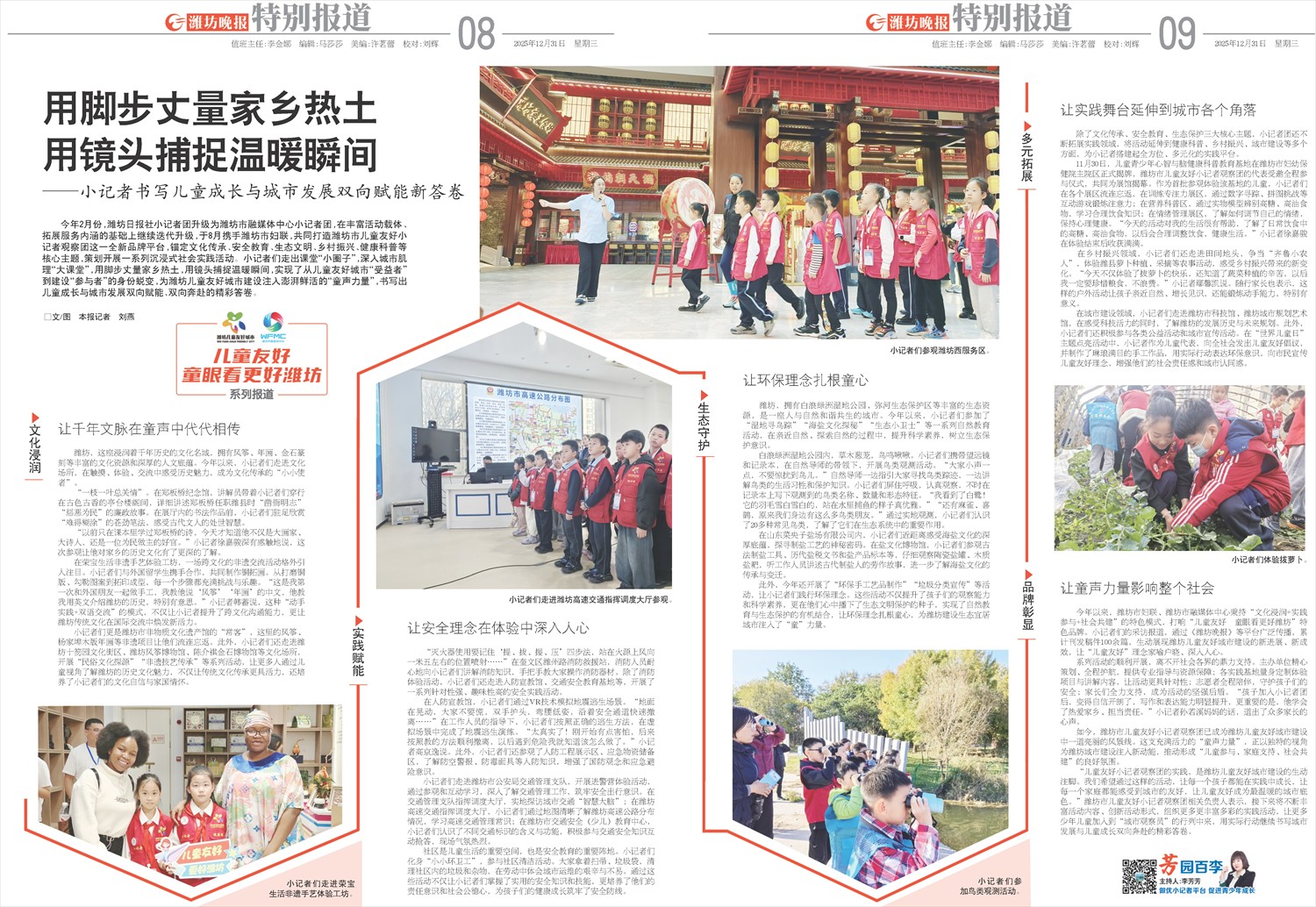 ****处理标记：[page]时， 字段 [] 在数据源中没有找到! ****