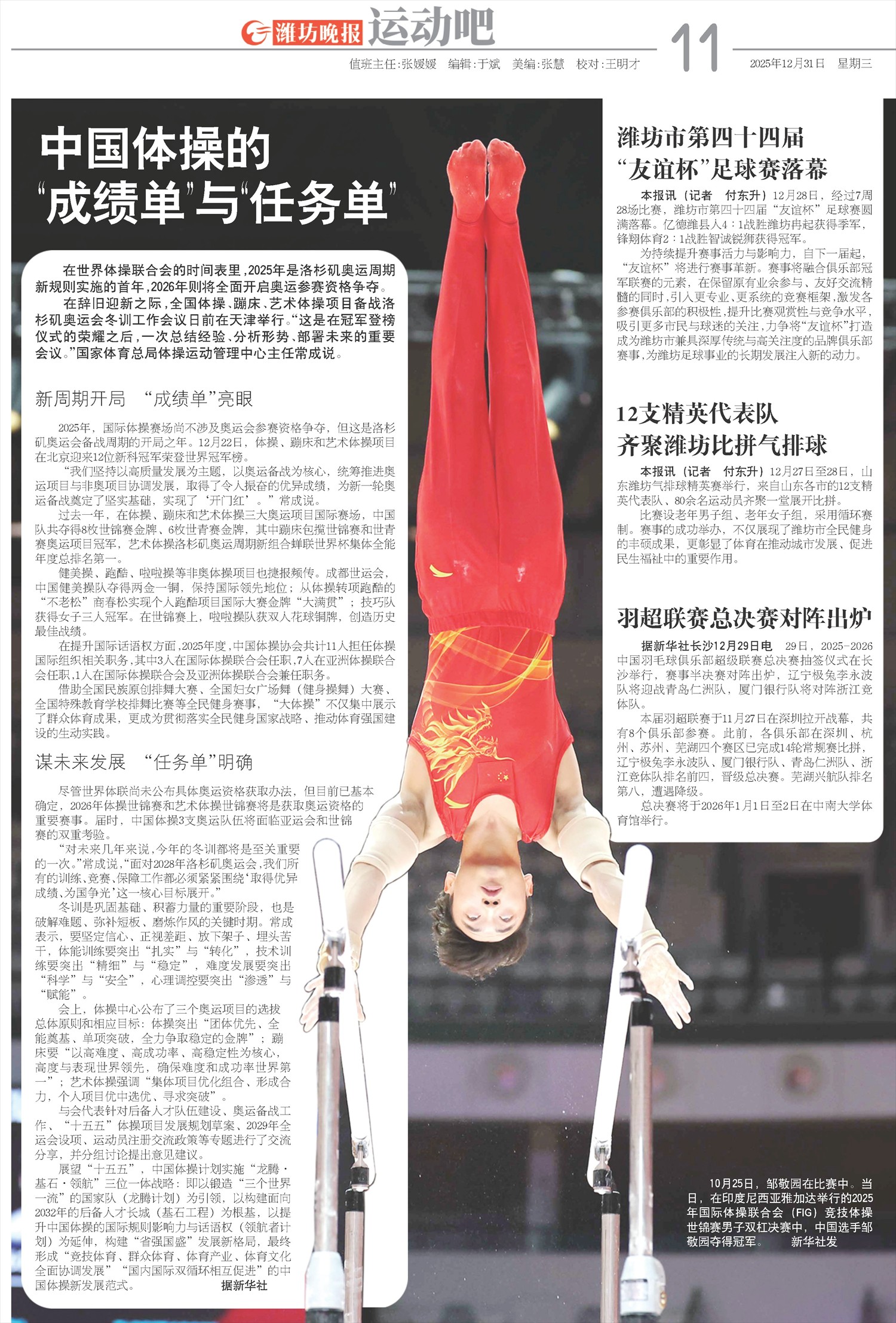 ****处理标记：[page]时， 字段 [] 在数据源中没有找到! ****