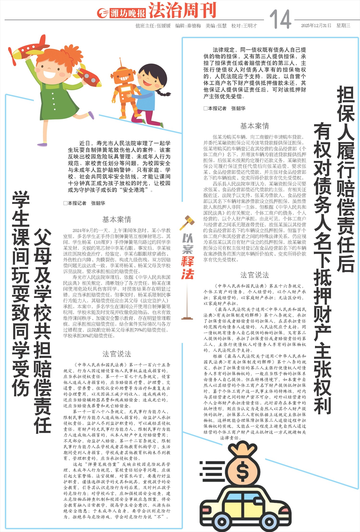 ****处理标记：[page]时， 字段 [] 在数据源中没有找到! ****