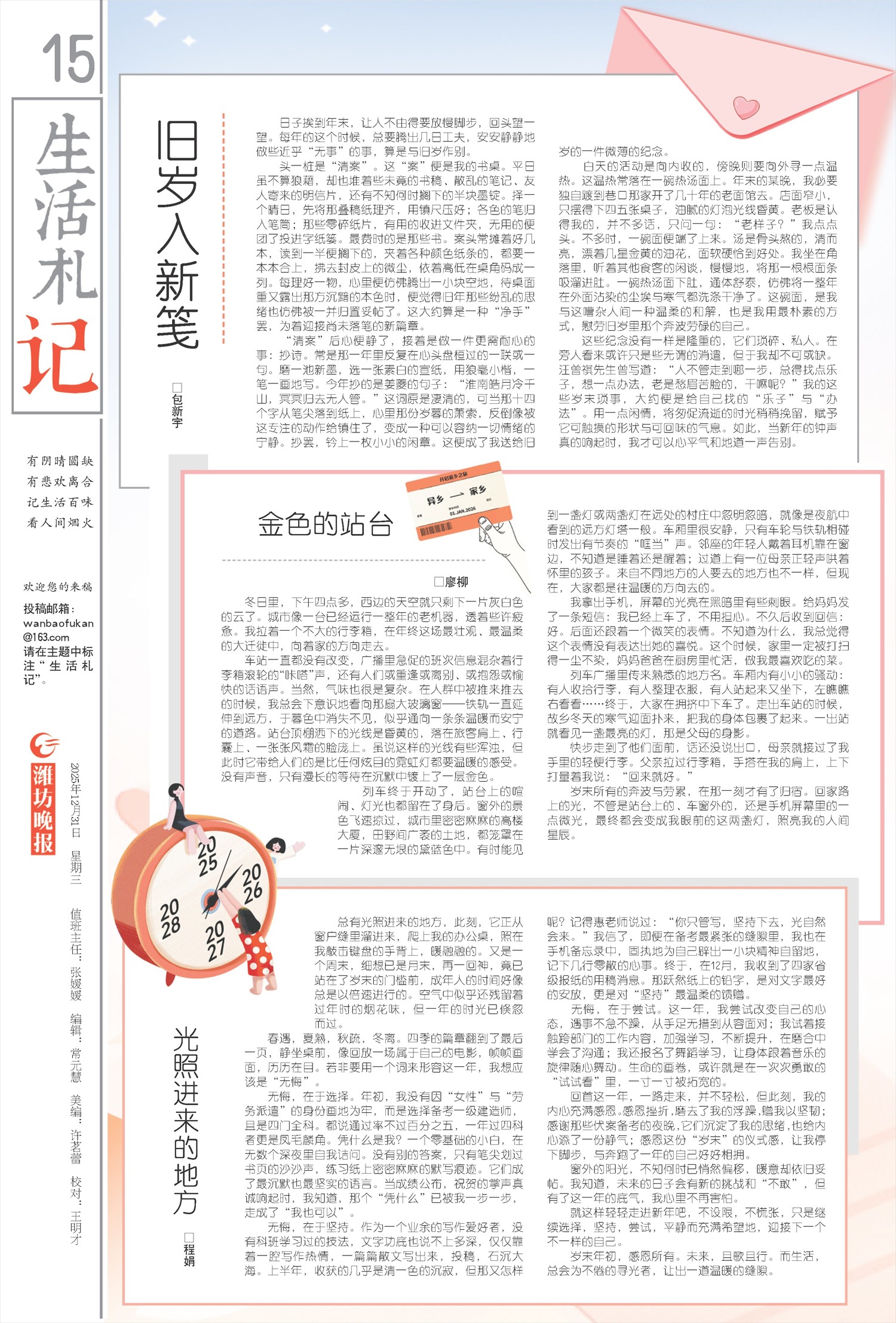 ****处理标记：[page]时， 字段 [] 在数据源中没有找到! ****