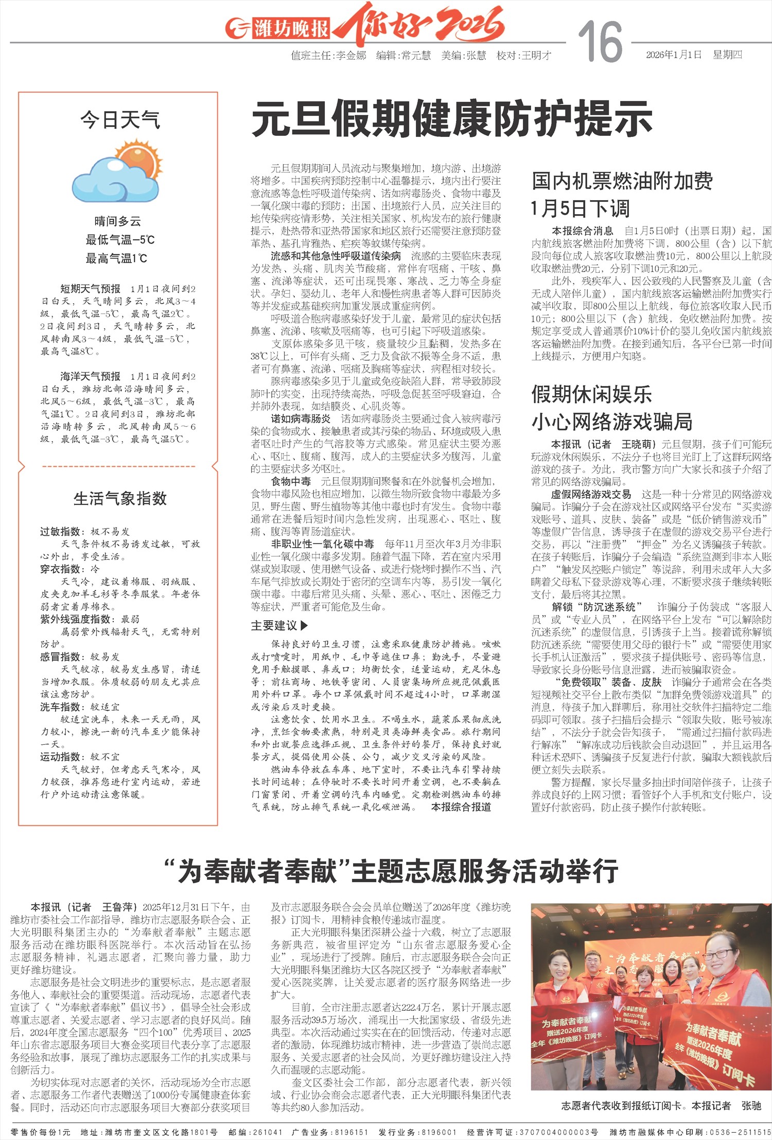 ****处理标记：[page]时， 字段 [] 在数据源中没有找到! ****