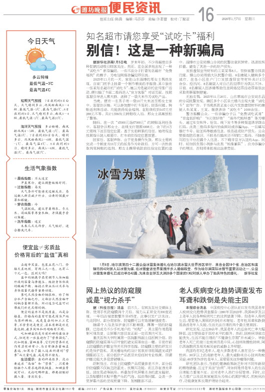 ****处理标记：[page]时， 字段 [] 在数据源中没有找到! ****