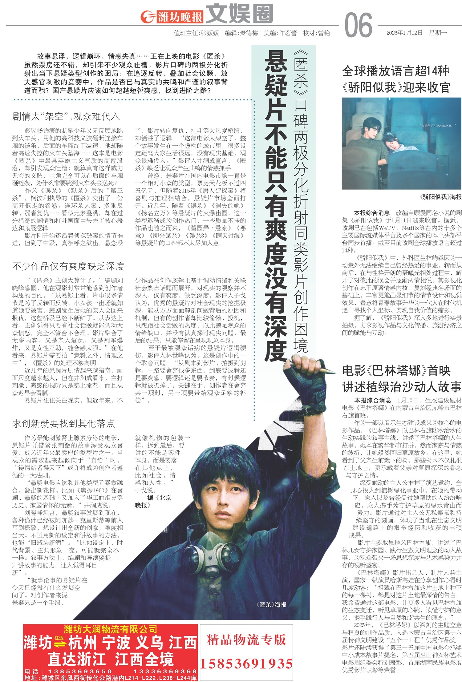 ****处理标记：[page]时， 字段 [] 在数据源中没有找到! ****