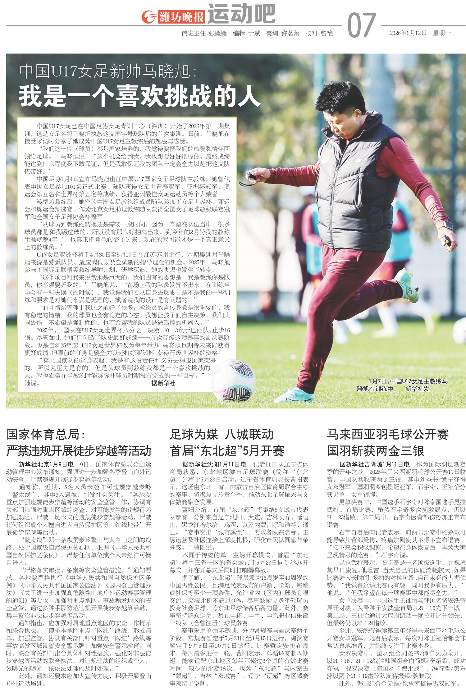 ****处理标记：[page]时， 字段 [] 在数据源中没有找到! ****