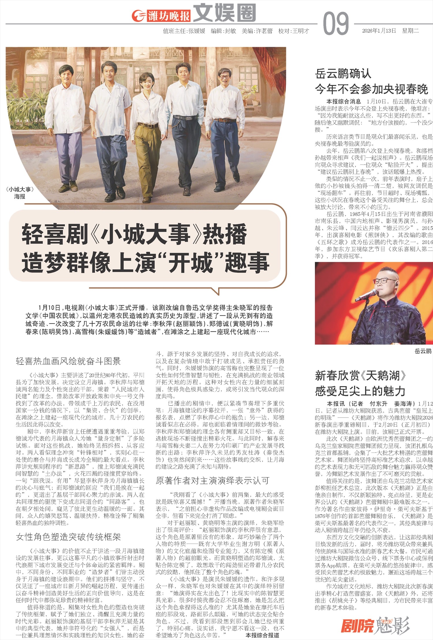 ****处理标记：[page]时， 字段 [] 在数据源中没有找到! ****