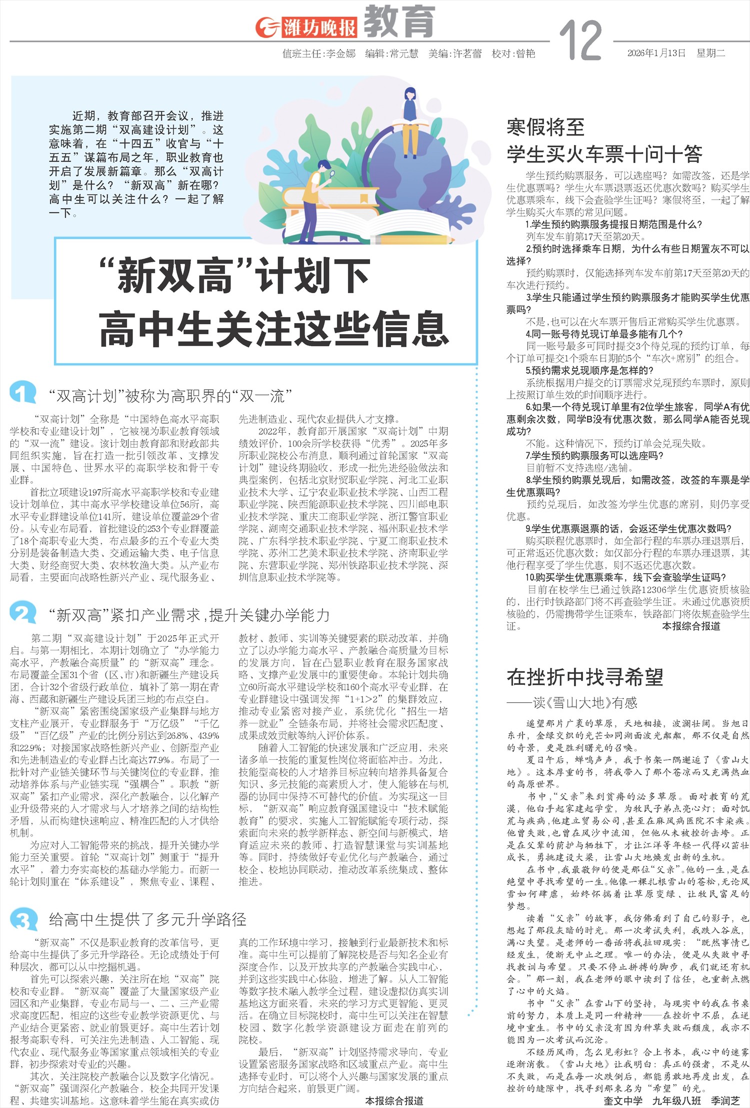 ****处理标记：[page]时， 字段 [] 在数据源中没有找到! ****