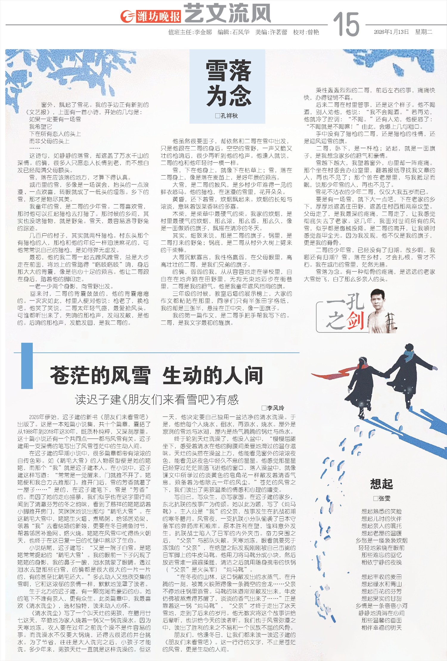 ****处理标记：[page]时， 字段 [] 在数据源中没有找到! ****