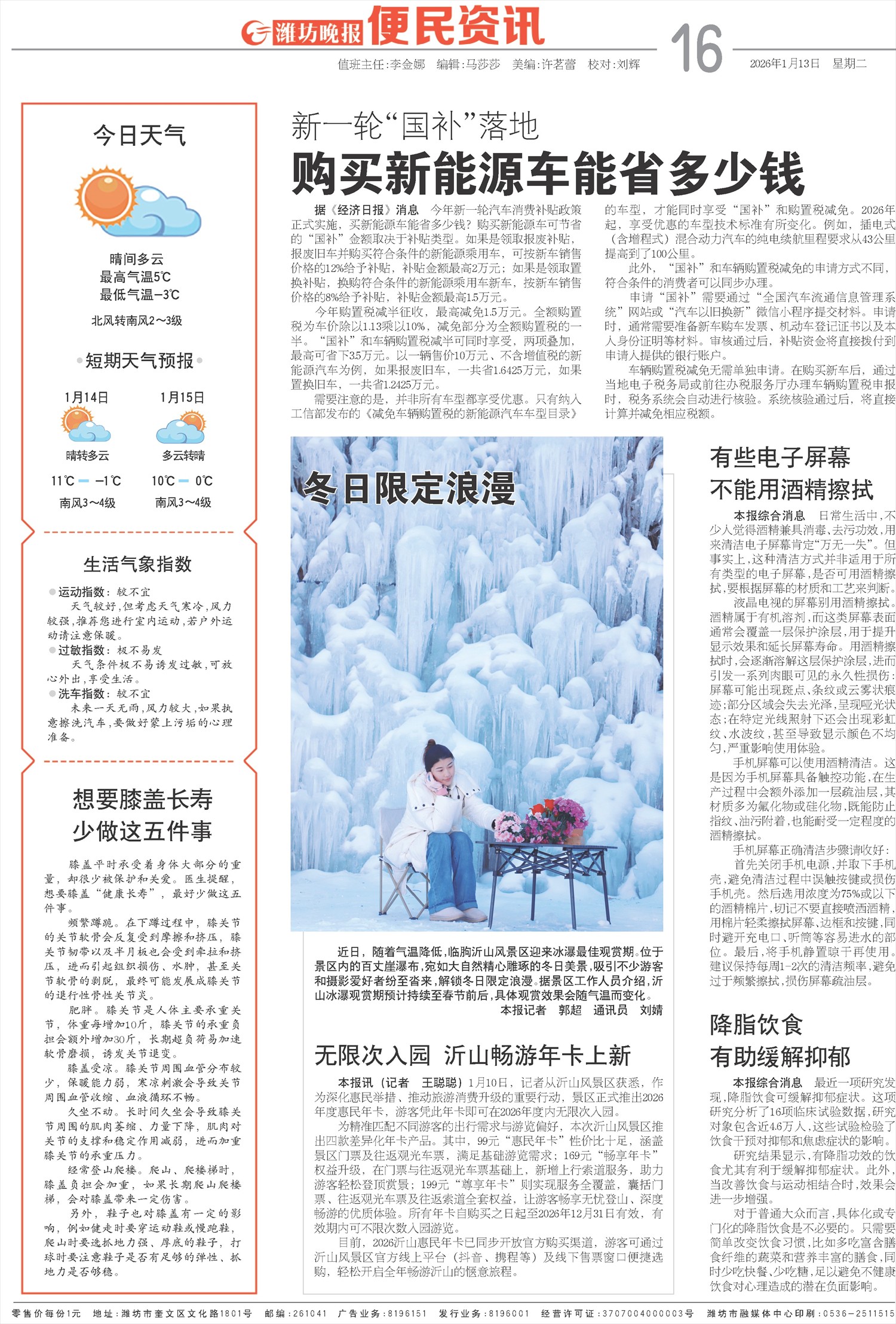 ****处理标记：[page]时， 字段 [] 在数据源中没有找到! ****