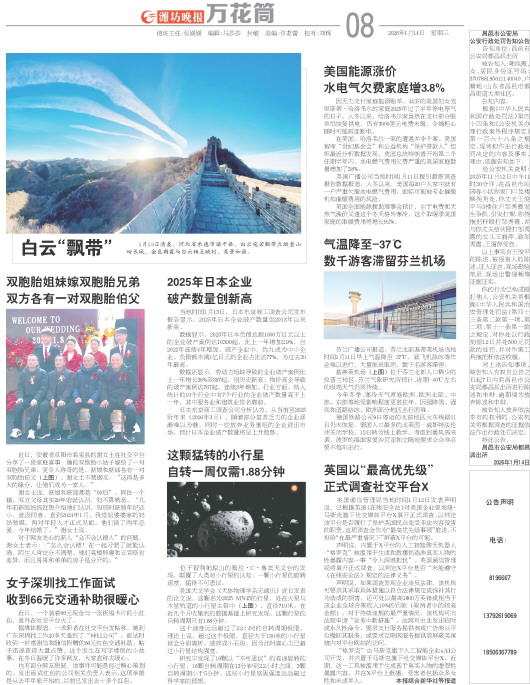 ****处理标记：[page]时， 字段 [] 在数据源中没有找到! ****