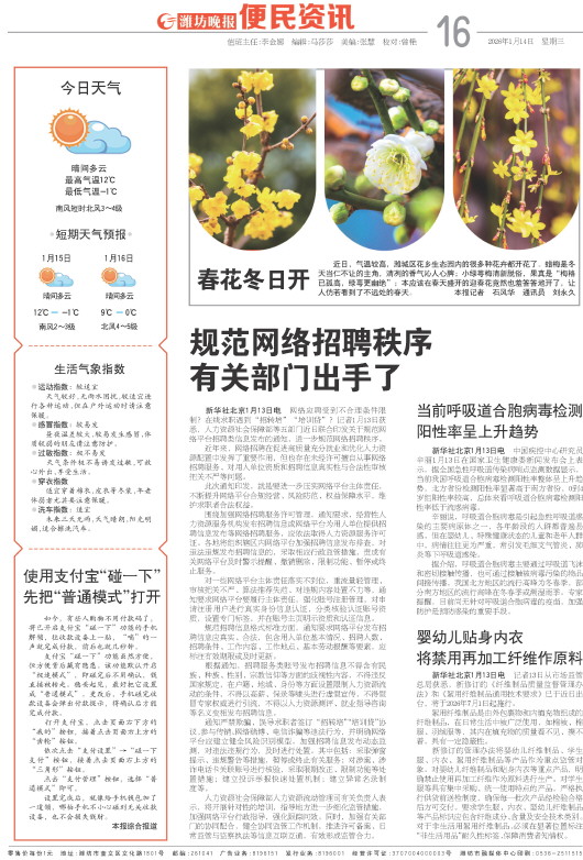 ****处理标记：[page]时， 字段 [] 在数据源中没有找到! ****