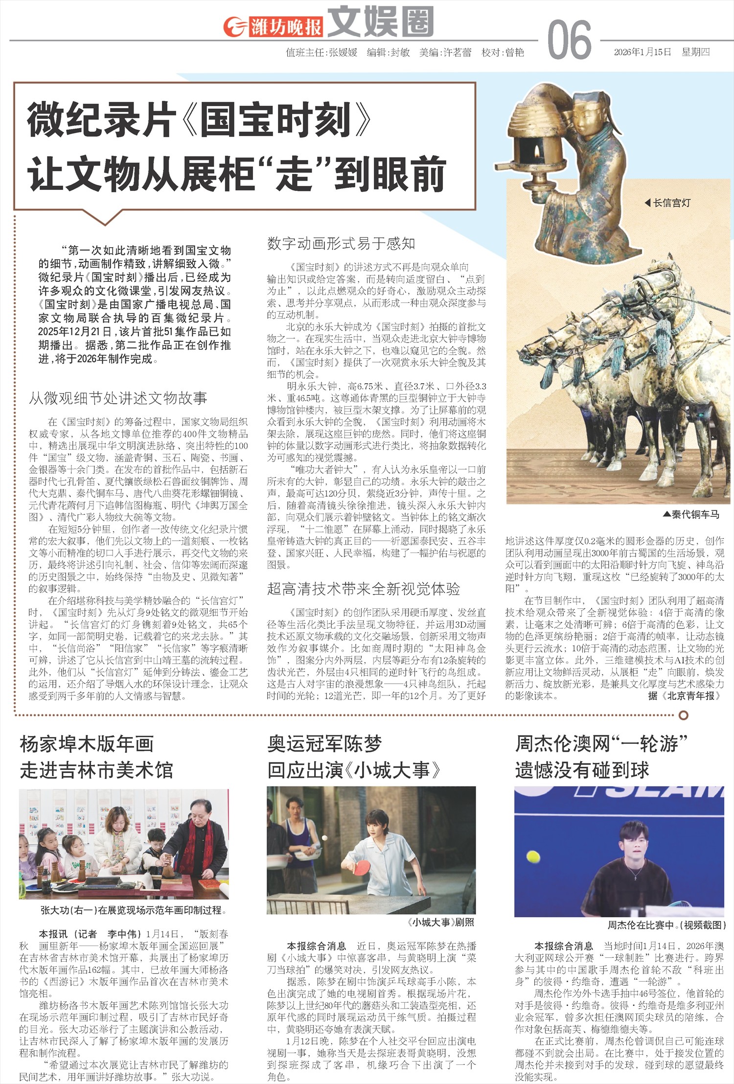 ****处理标记：[page]时， 字段 [] 在数据源中没有找到! ****