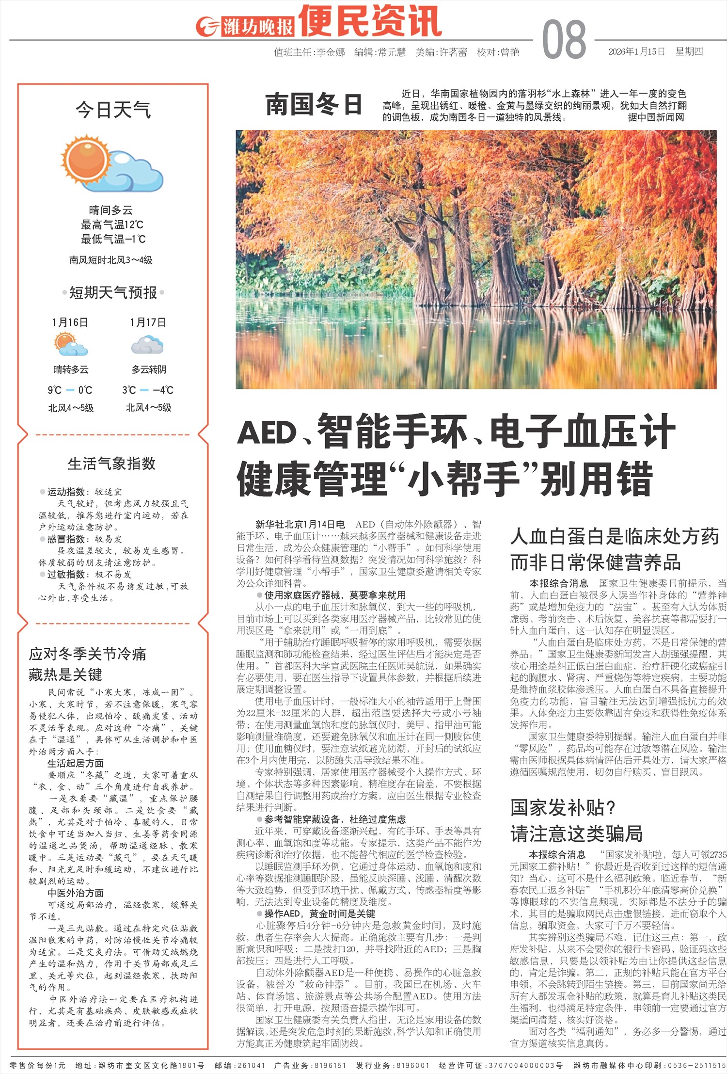 ****处理标记：[page]时， 字段 [] 在数据源中没有找到! ****