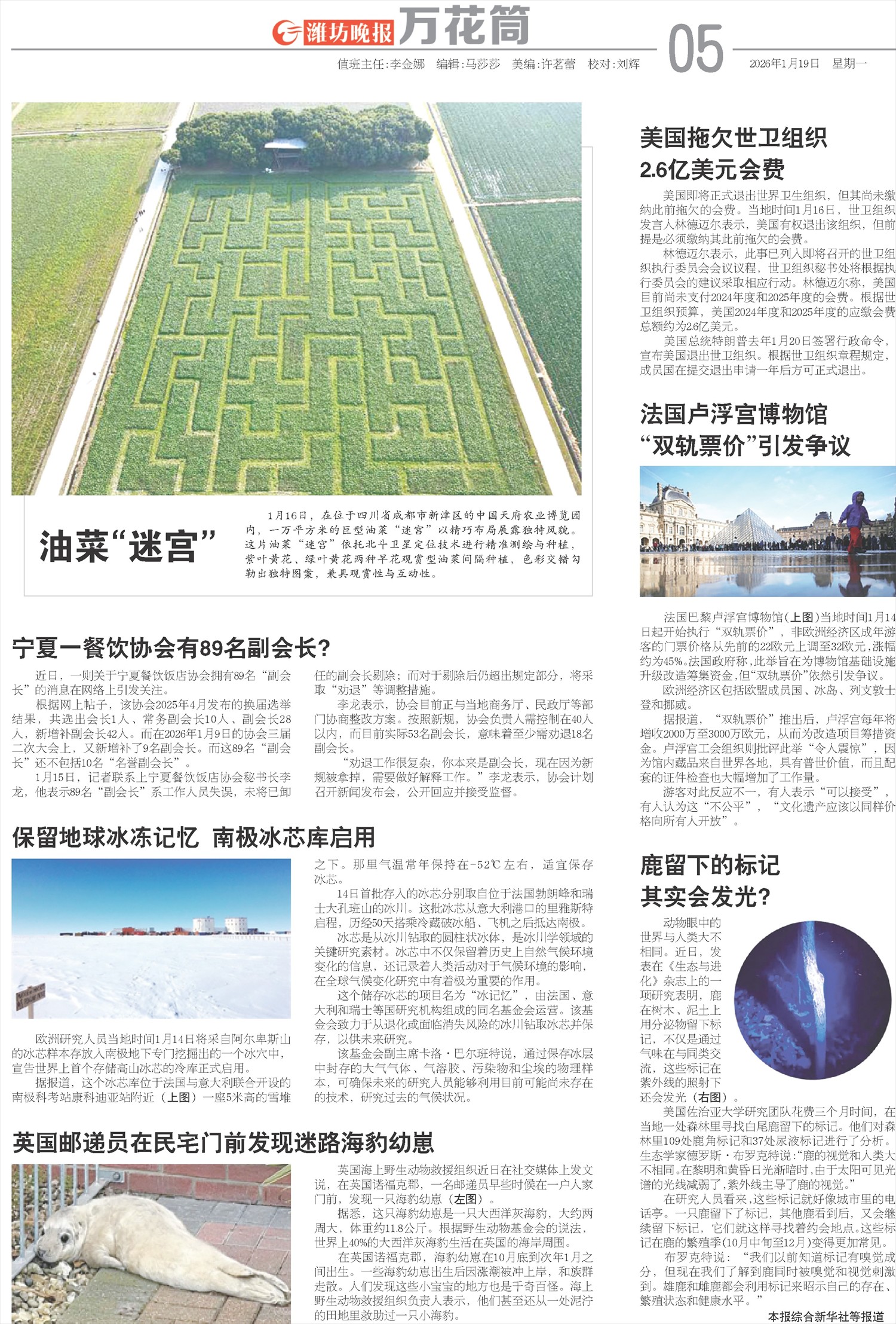 ****处理标记：[page]时， 字段 [] 在数据源中没有找到! ****