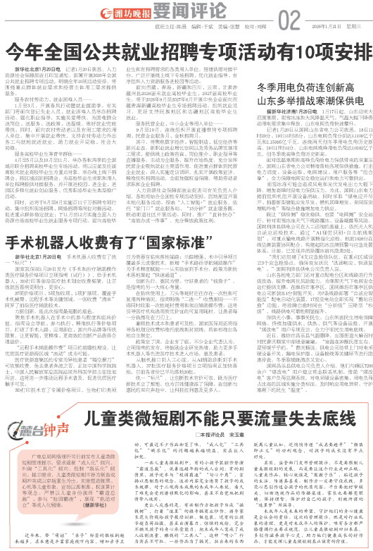 ****处理标记：[page]时， 字段 [] 在数据源中没有找到! ****