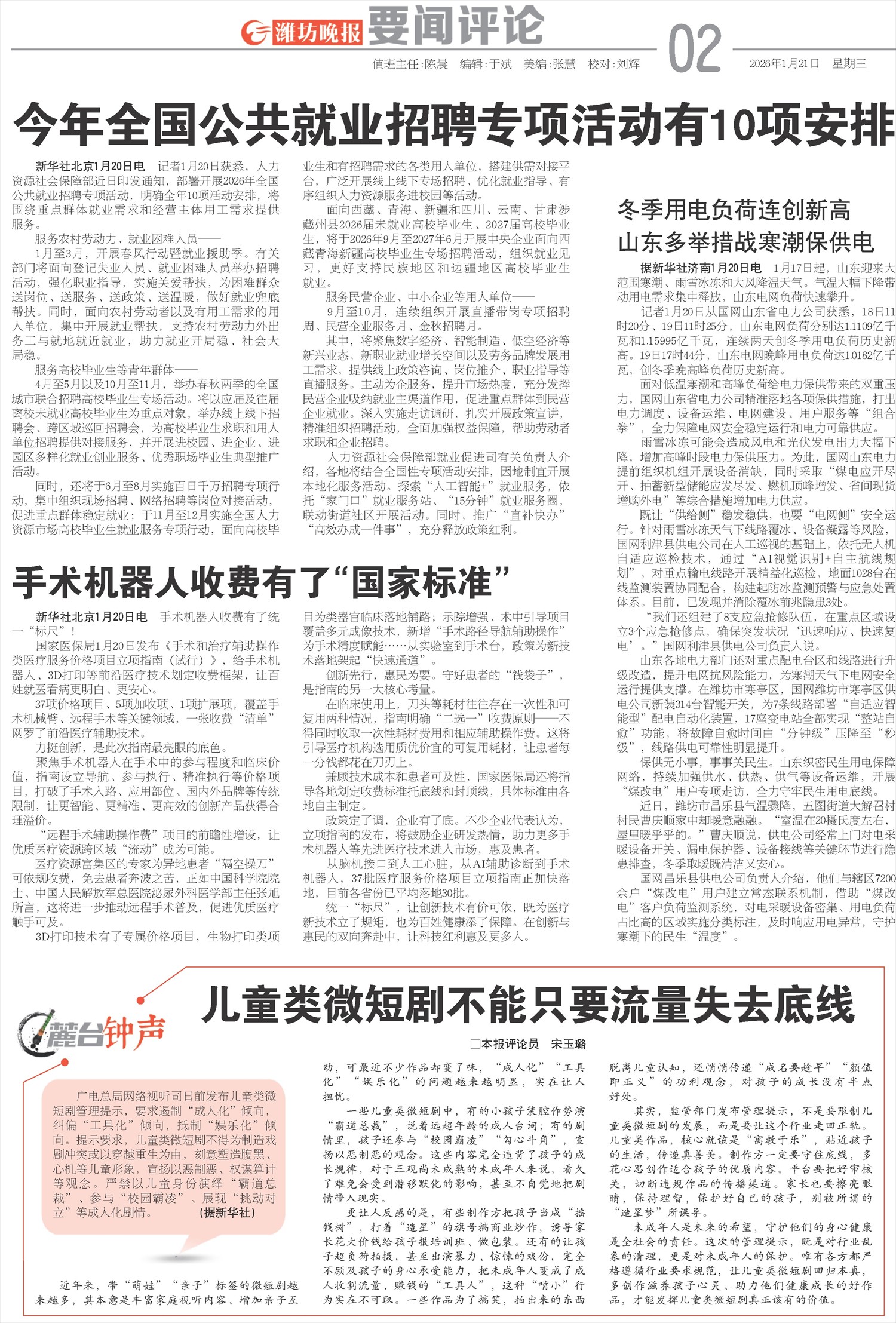 ****处理标记：[page]时， 字段 [] 在数据源中没有找到! ****