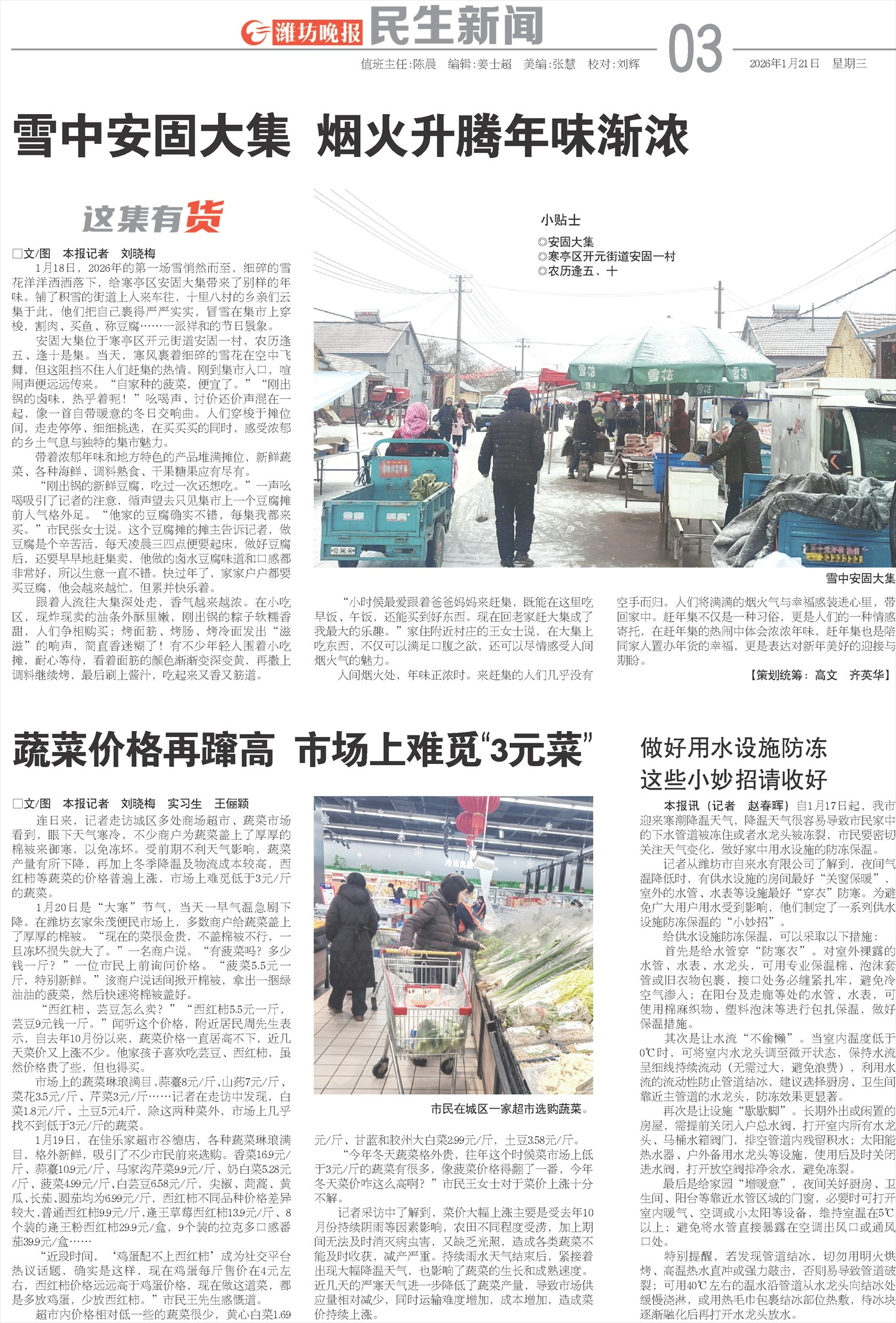 ****处理标记：[page]时， 字段 [] 在数据源中没有找到! ****