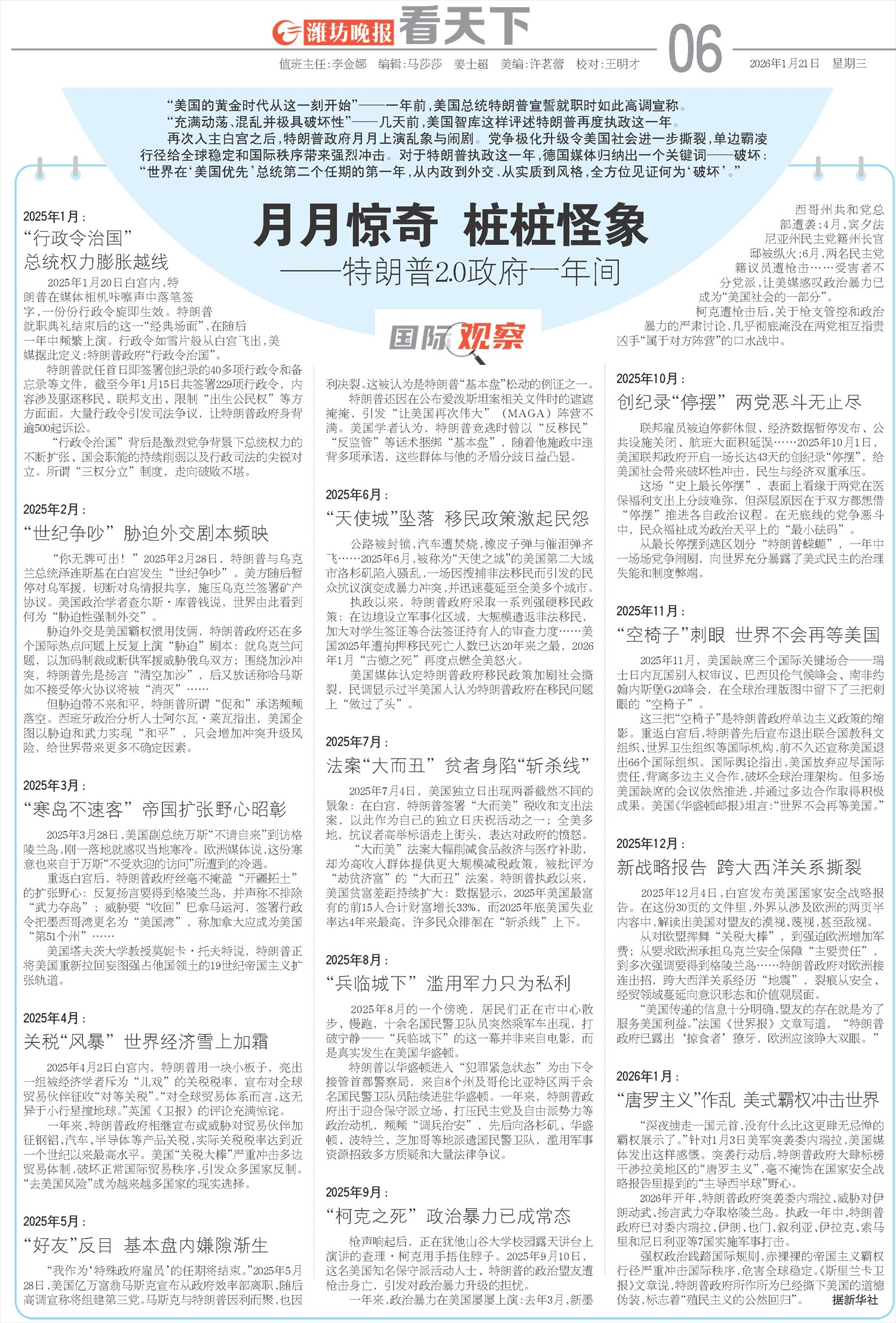 ****处理标记：[page]时， 字段 [] 在数据源中没有找到! ****