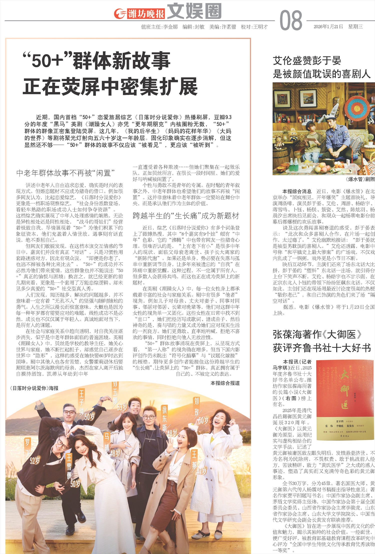 ****处理标记：[page]时， 字段 [] 在数据源中没有找到! ****