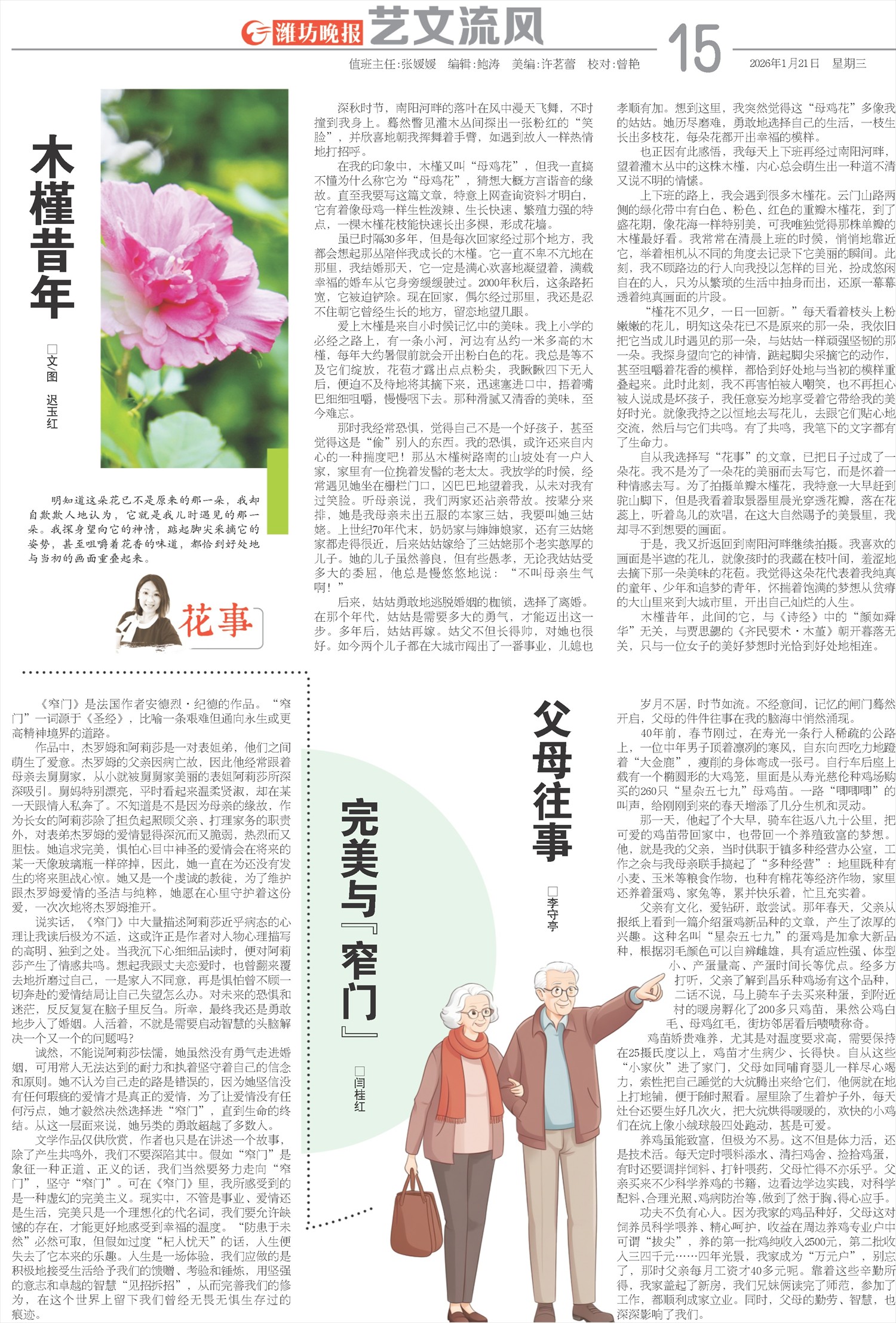 ****处理标记：[page]时， 字段 [] 在数据源中没有找到! ****