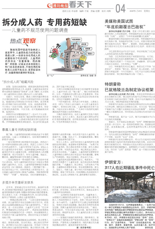 ****处理标记：[page]时， 字段 [] 在数据源中没有找到! ****