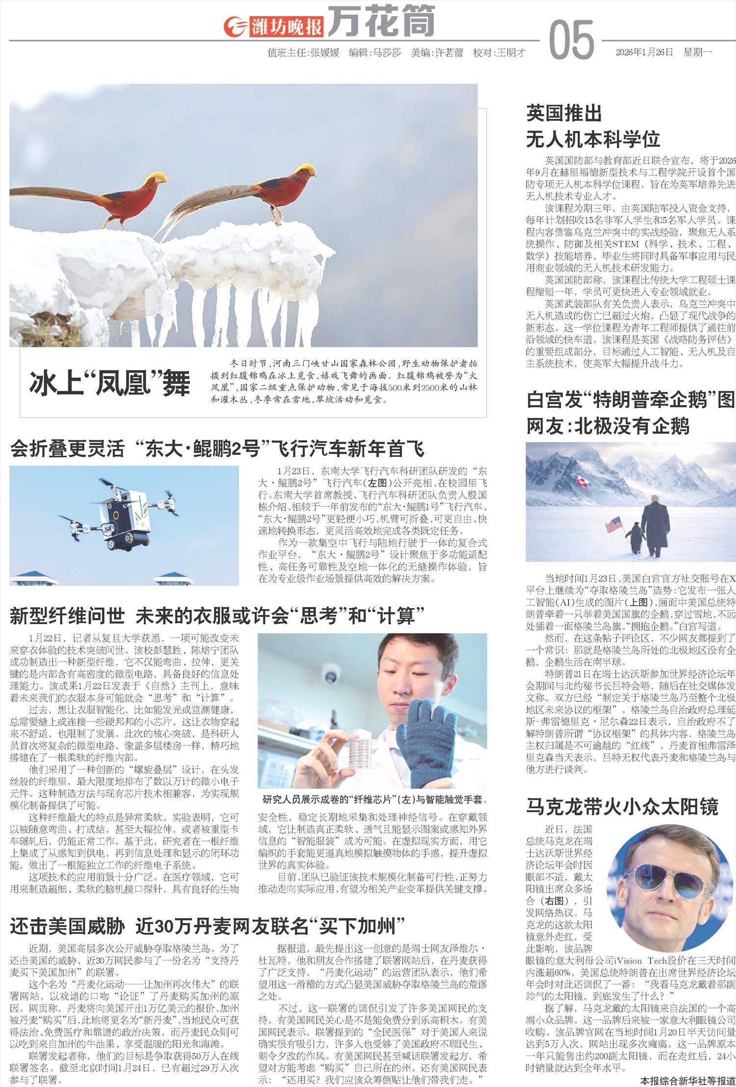 ****处理标记：[page]时， 字段 [] 在数据源中没有找到! ****