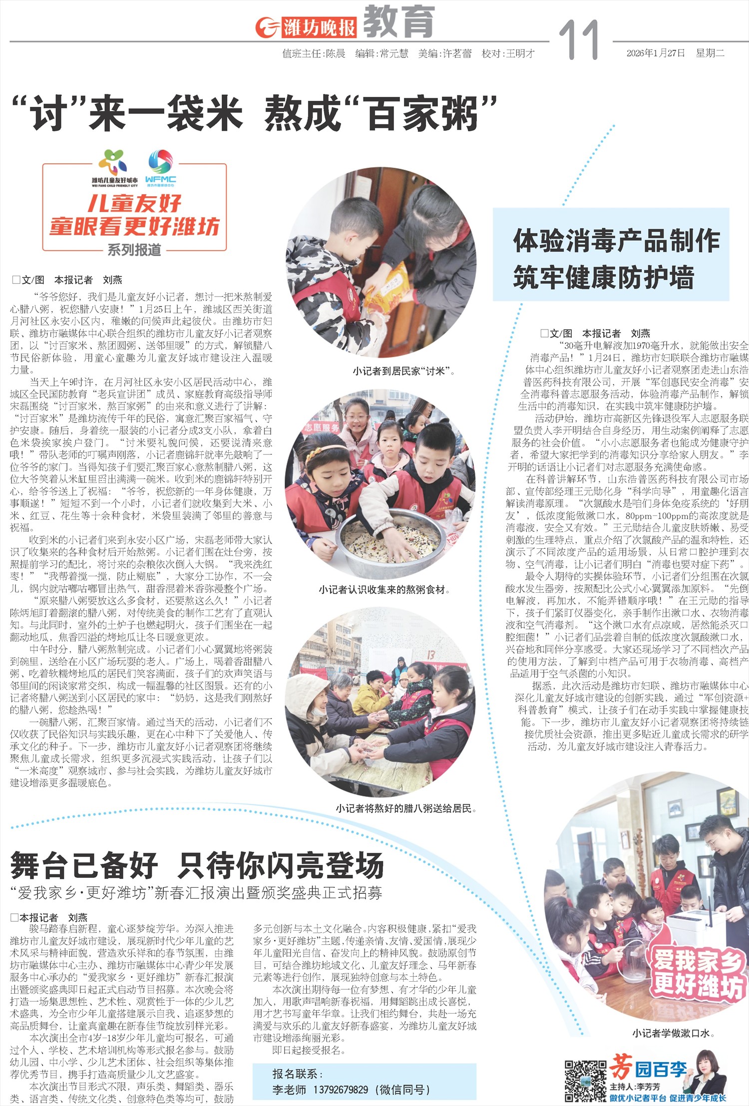 ****处理标记：[page]时， 字段 [] 在数据源中没有找到! ****