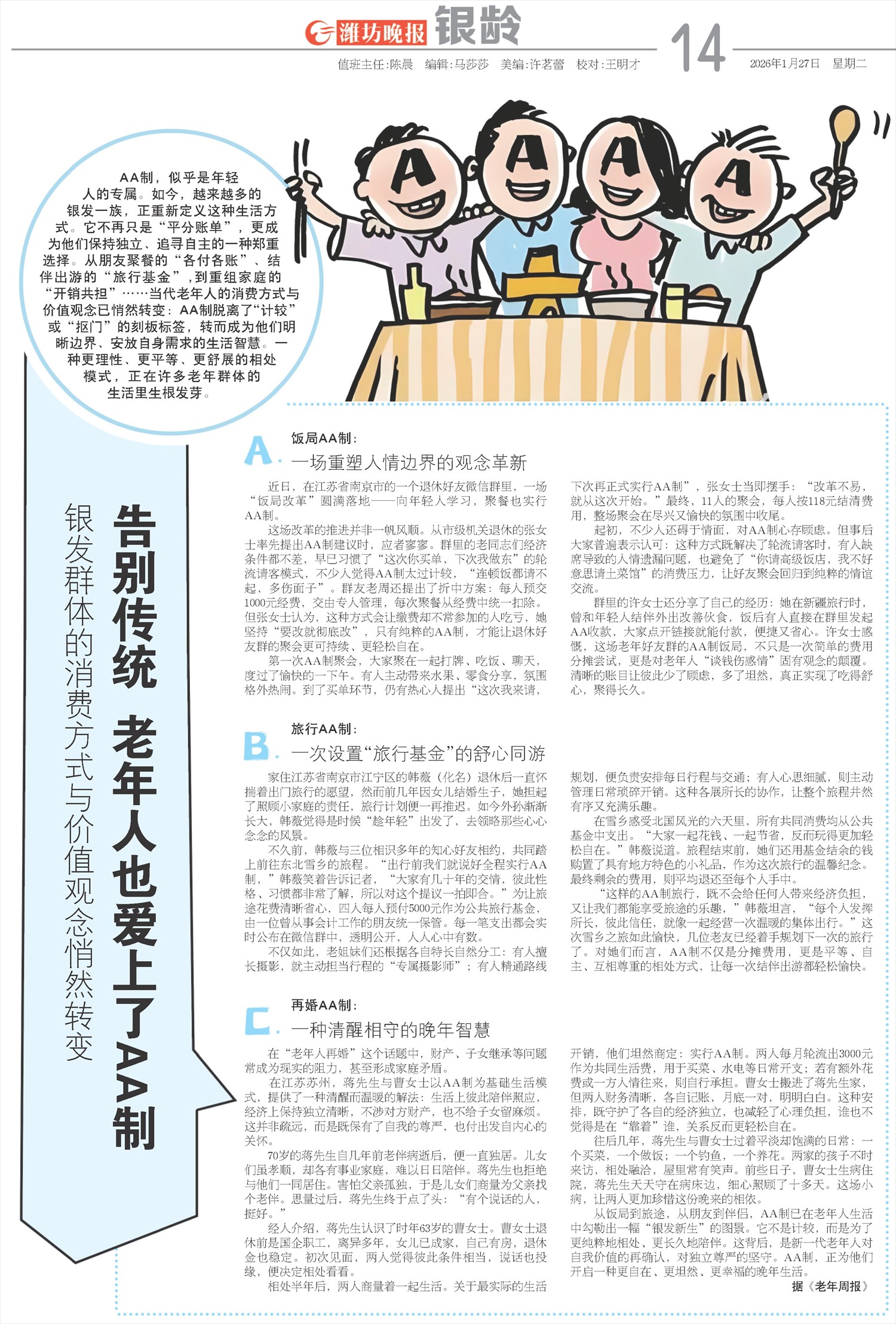 ****处理标记：[page]时， 字段 [] 在数据源中没有找到! ****