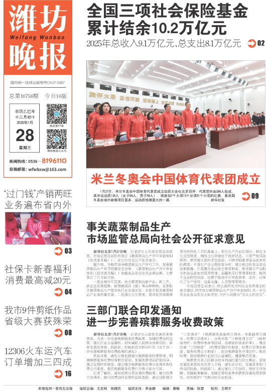 ****处理标记：[page]时， 字段 [] 在数据源中没有找到! ****