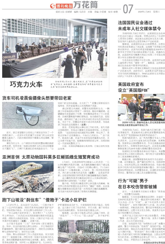 ****处理标记：[page]时， 字段 [] 在数据源中没有找到! ****