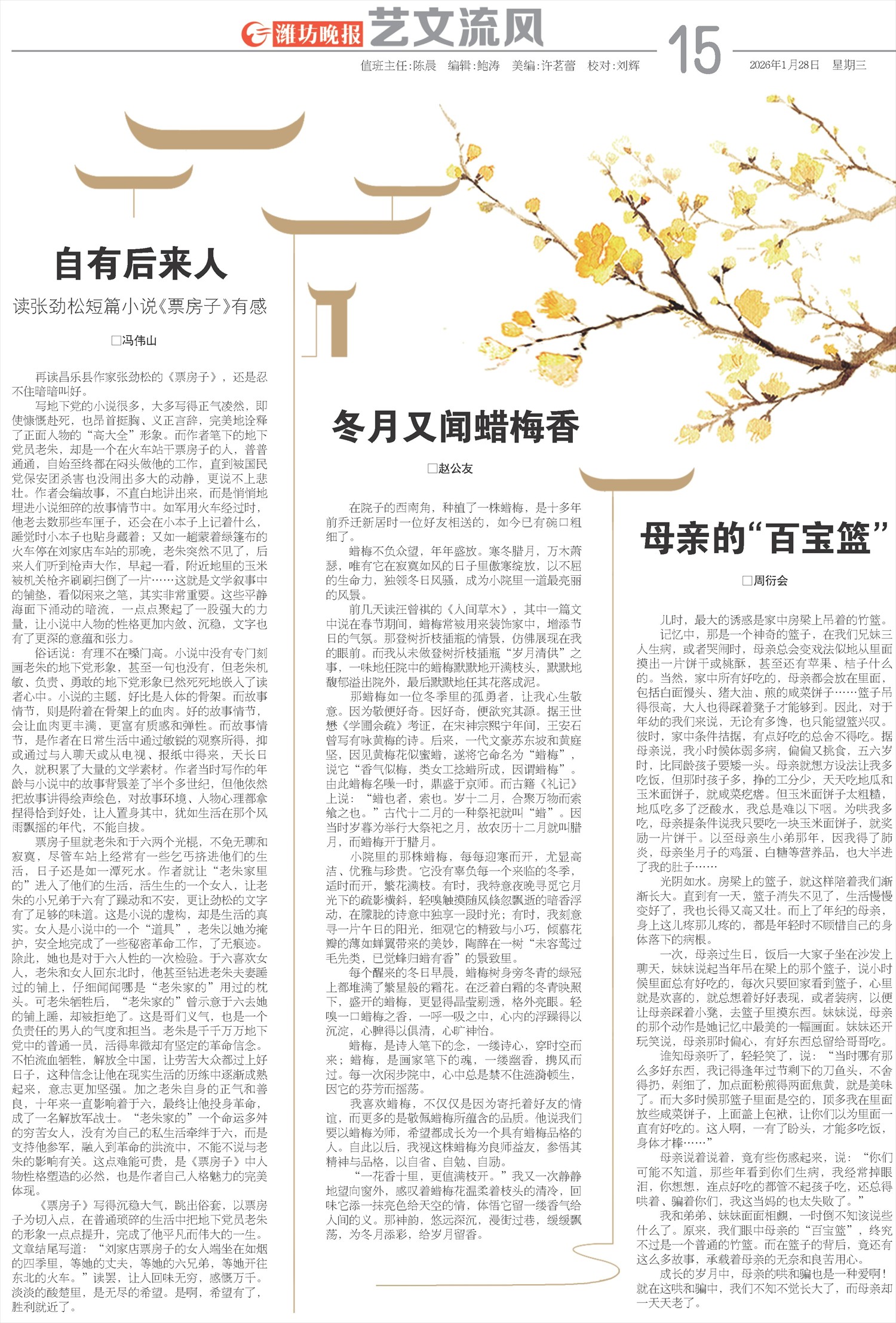 ****处理标记：[page]时， 字段 [] 在数据源中没有找到! ****