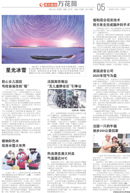 ****处理标记：[page]时， 字段 [] 在数据源中没有找到! ****