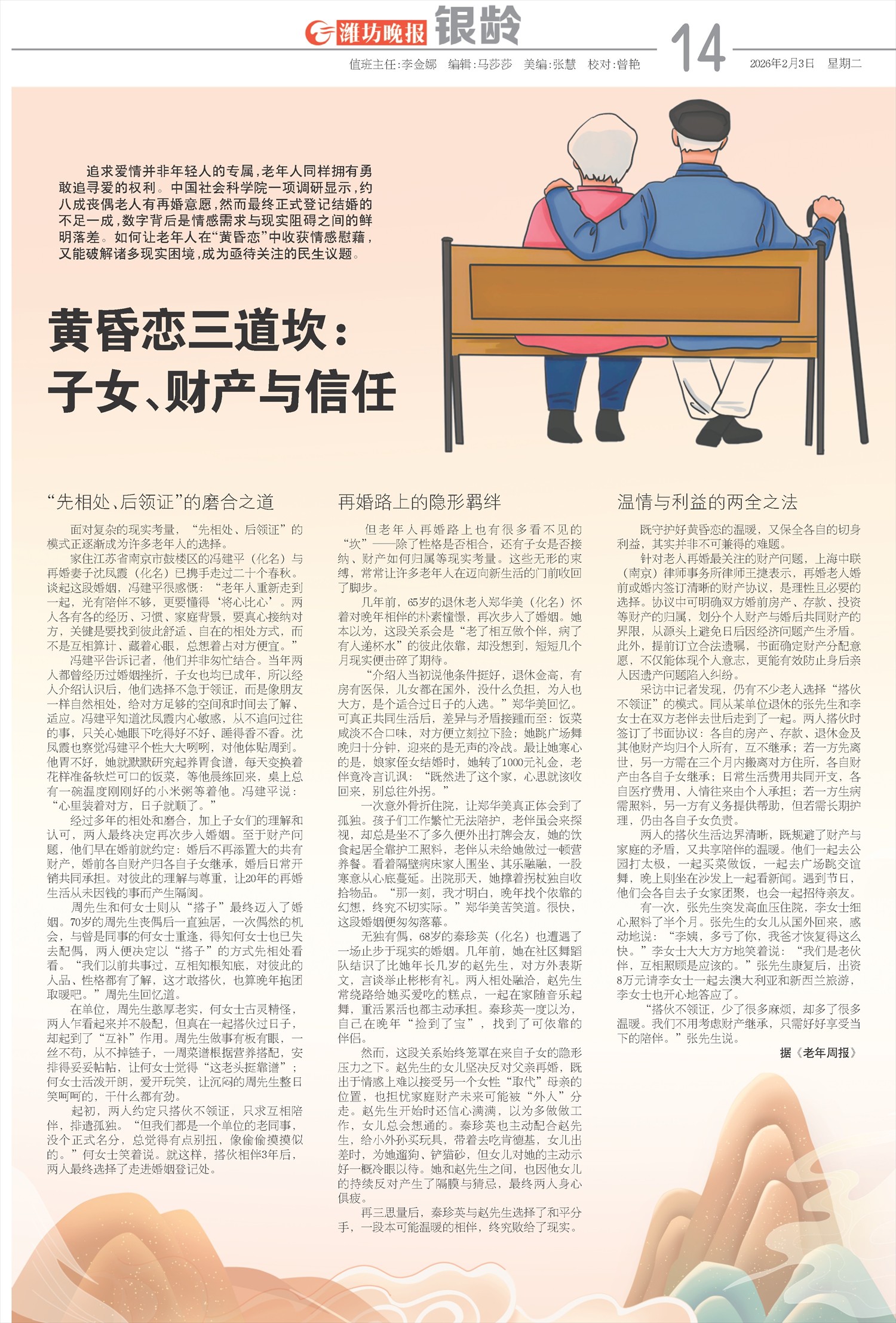 ****处理标记：[page]时， 字段 [] 在数据源中没有找到! ****