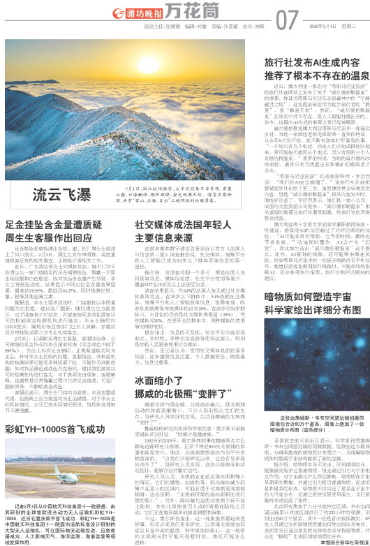 ****处理标记：[page]时， 字段 [] 在数据源中没有找到! ****