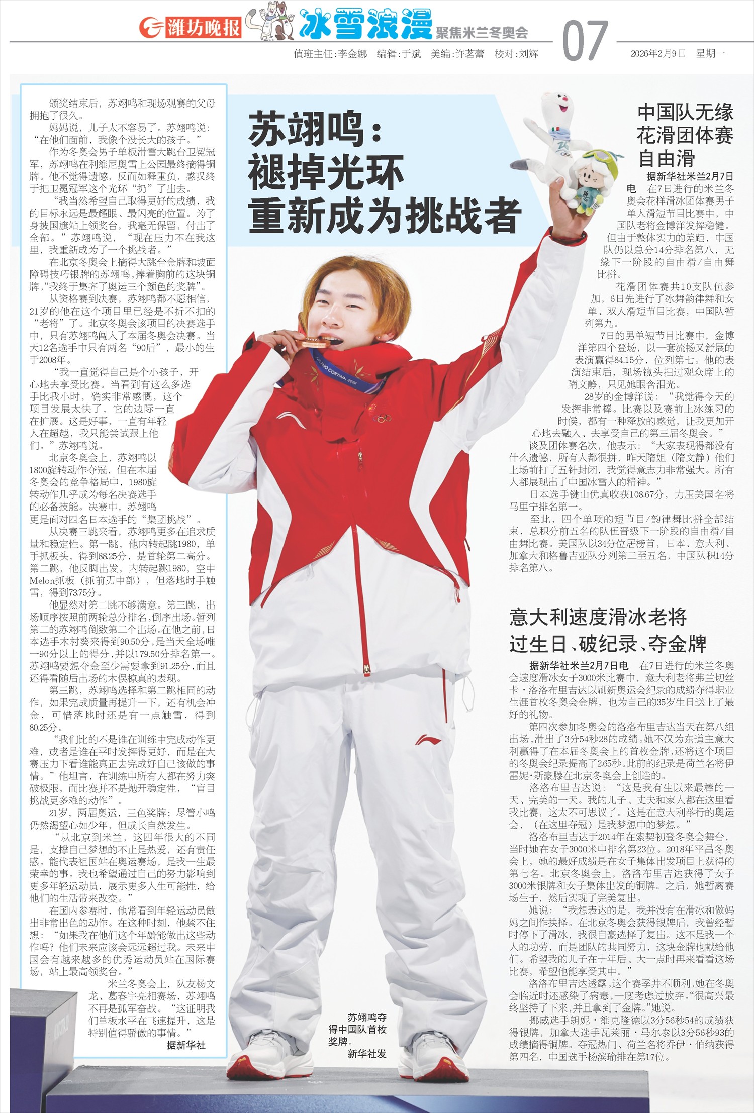 ****处理标记：[page]时， 字段 [] 在数据源中没有找到! ****