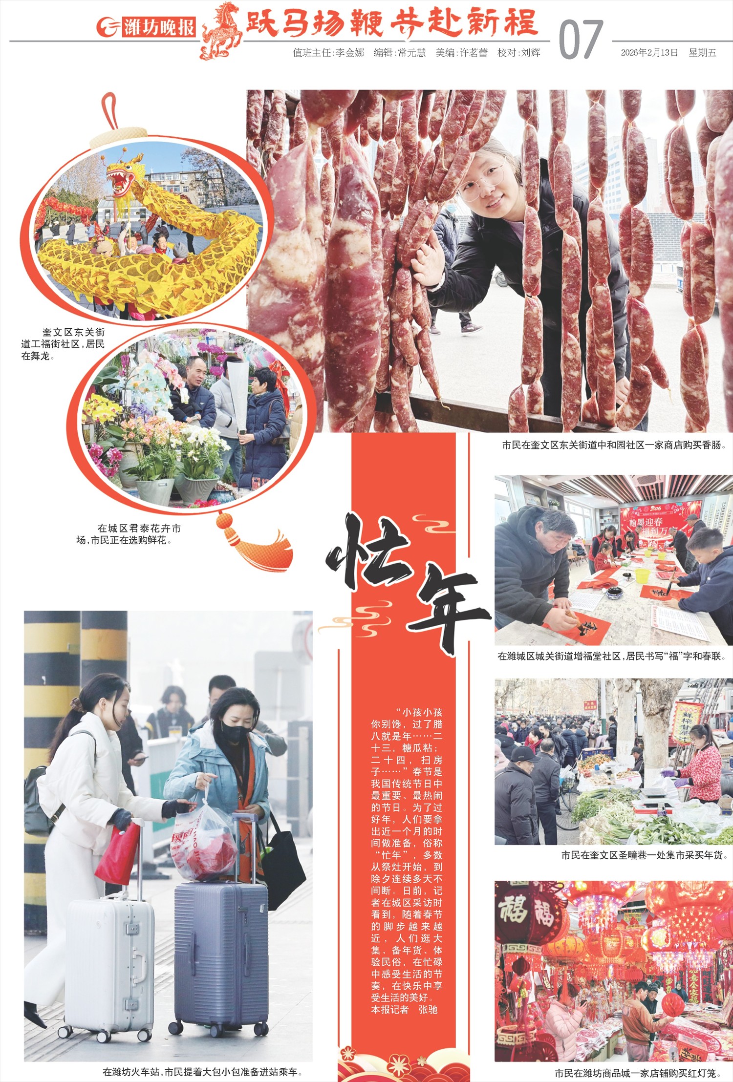 ****处理标记：[page]时， 字段 [] 在数据源中没有找到! ****