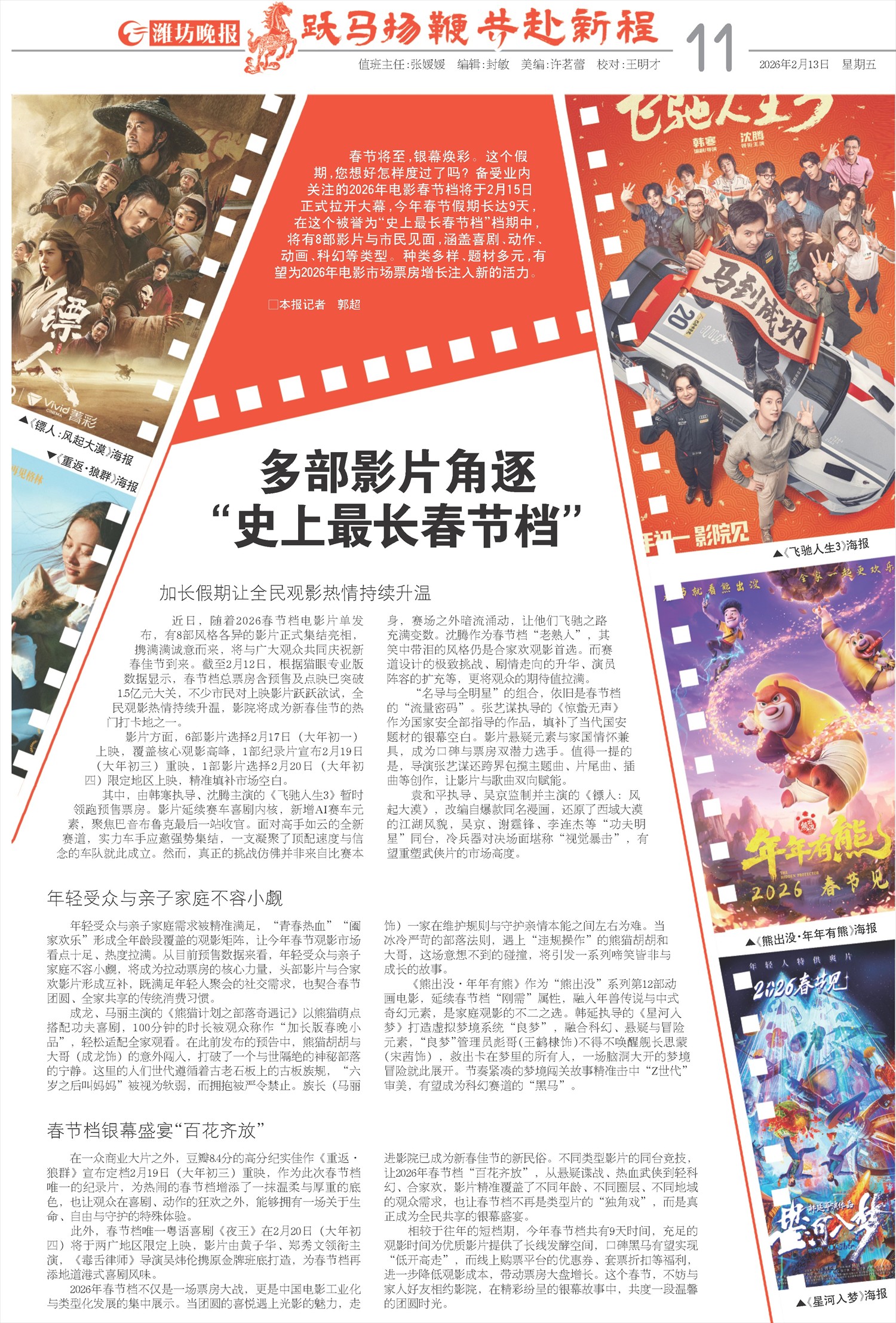 ****处理标记：[page]时， 字段 [] 在数据源中没有找到! ****