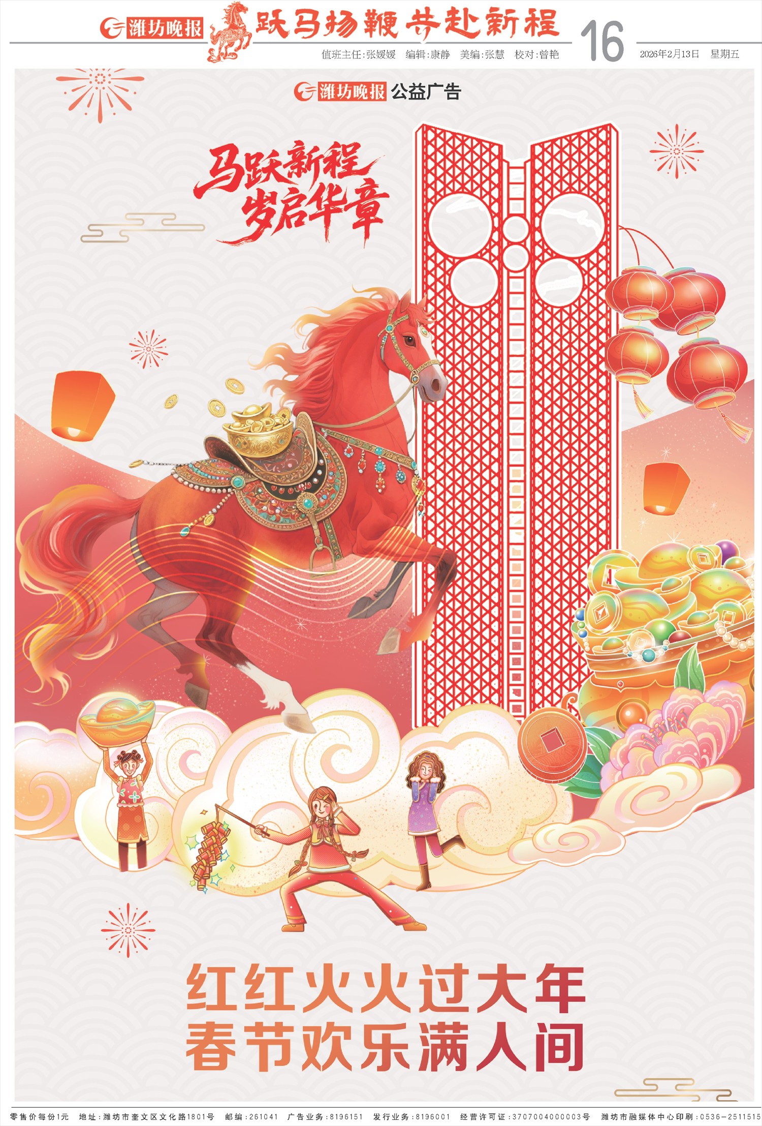 ****处理标记：[page]时， 字段 [] 在数据源中没有找到! ****