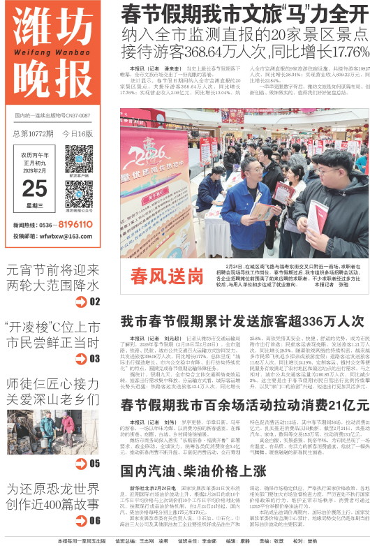 ****处理标记：[page]时， 字段 [] 在数据源中没有找到! ****