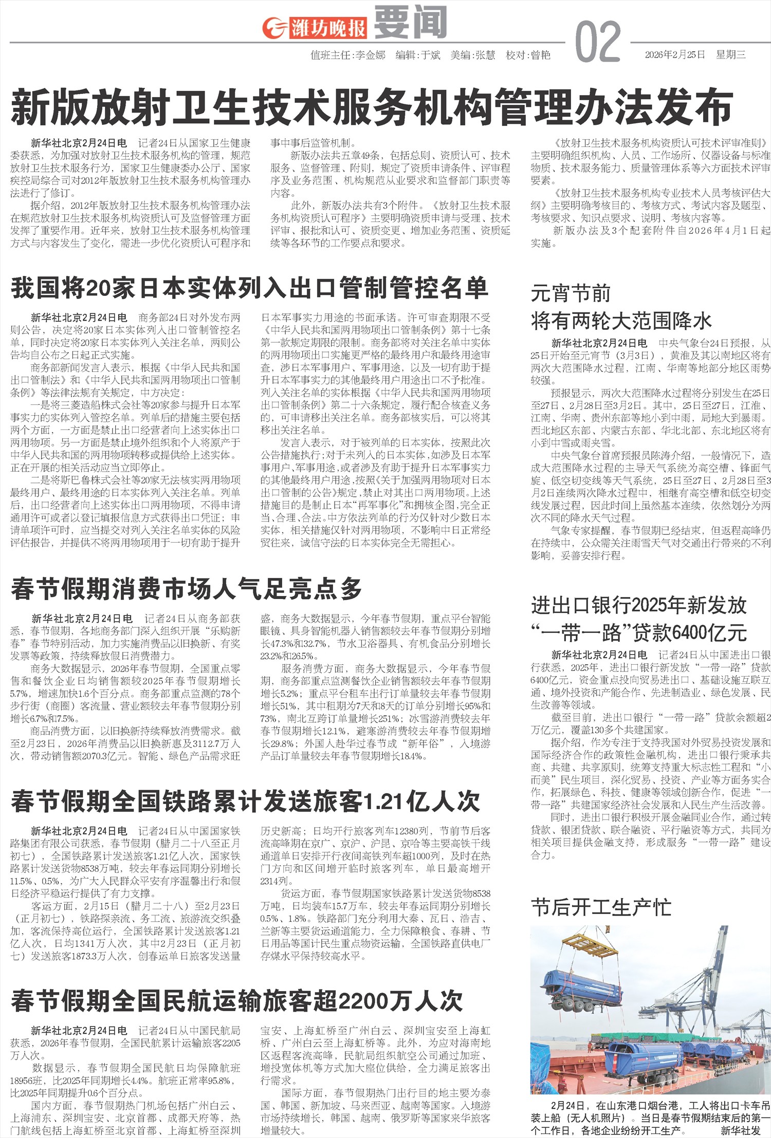 ****处理标记：[page]时， 字段 [] 在数据源中没有找到! ****