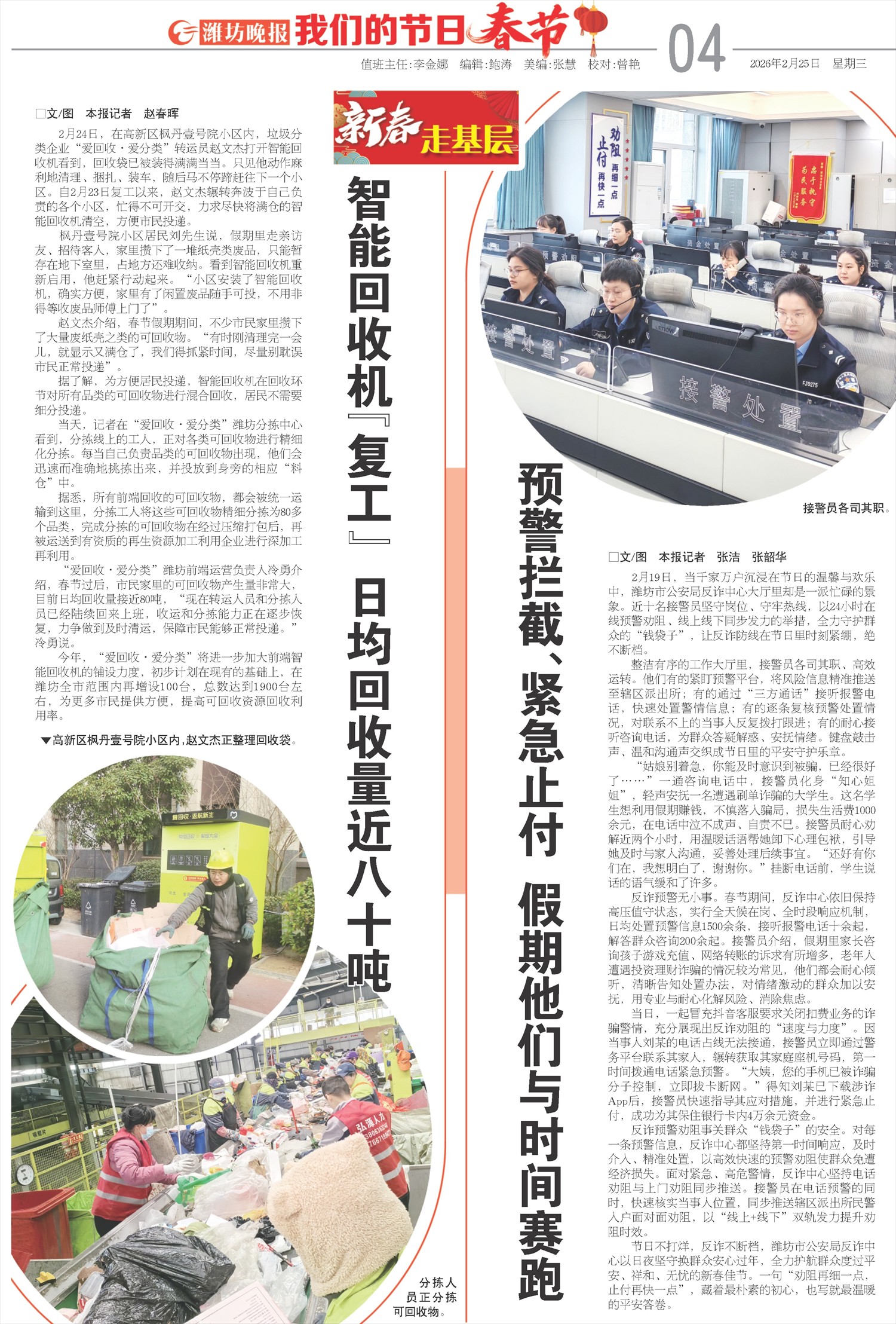 ****处理标记：[page]时， 字段 [] 在数据源中没有找到! ****