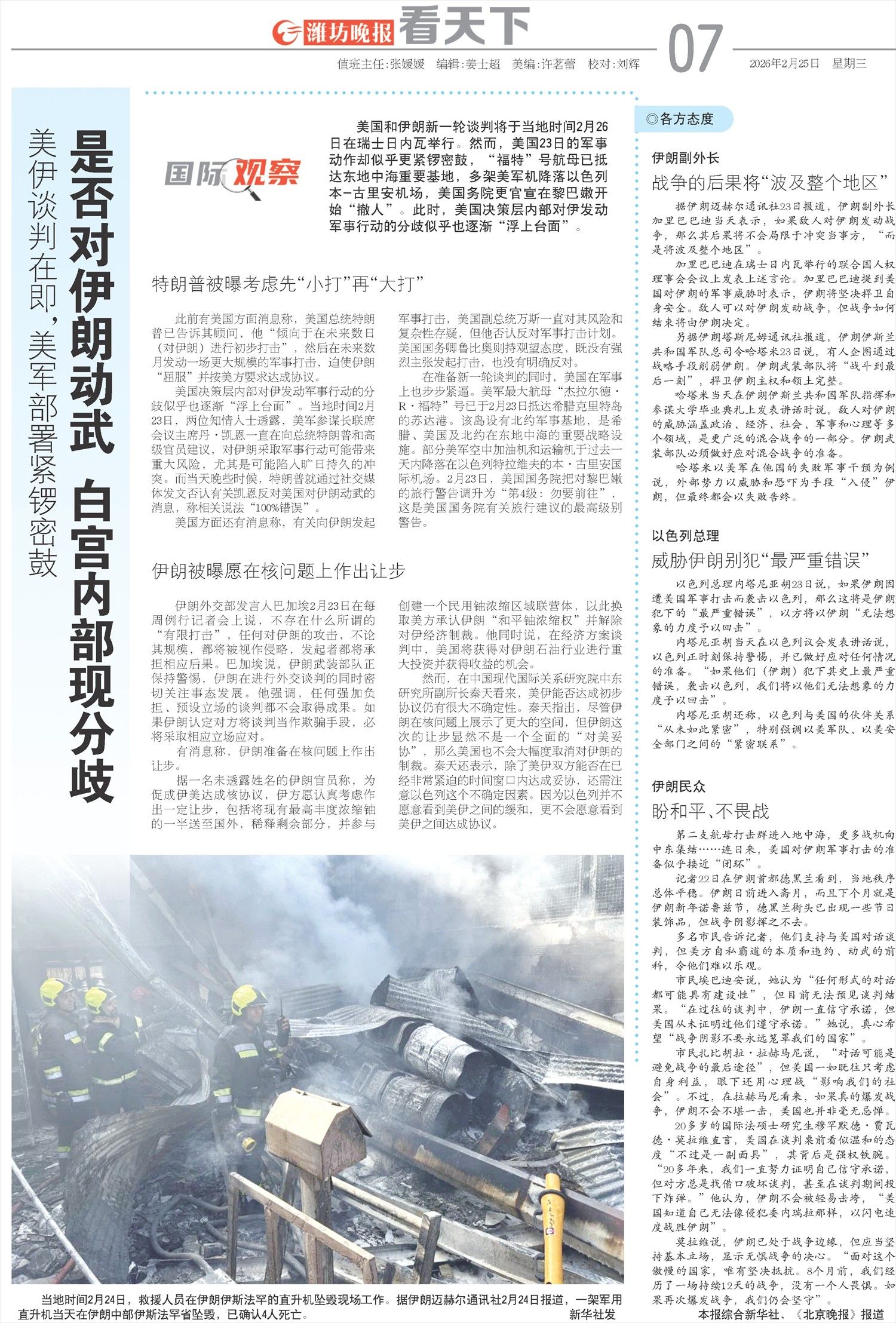 ****处理标记：[page]时， 字段 [] 在数据源中没有找到! ****