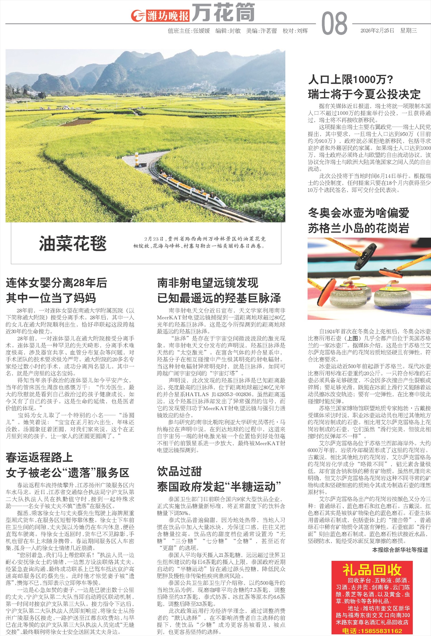 ****处理标记：[page]时， 字段 [] 在数据源中没有找到! ****