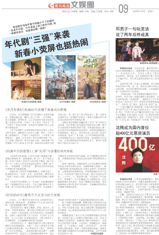 ****处理标记：[page]时， 字段 [] 在数据源中没有找到! ****